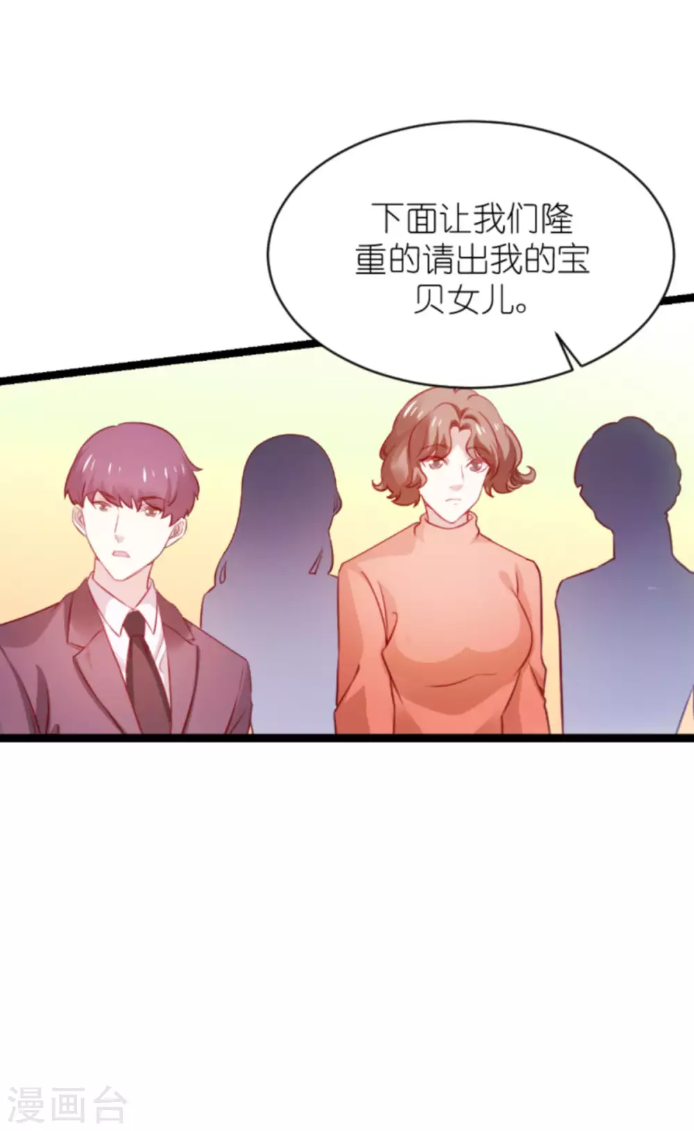 《萌宝来袭》漫画最新章节第165话 有多爱，就有多恨免费下拉式在线观看章节第【33】张图片