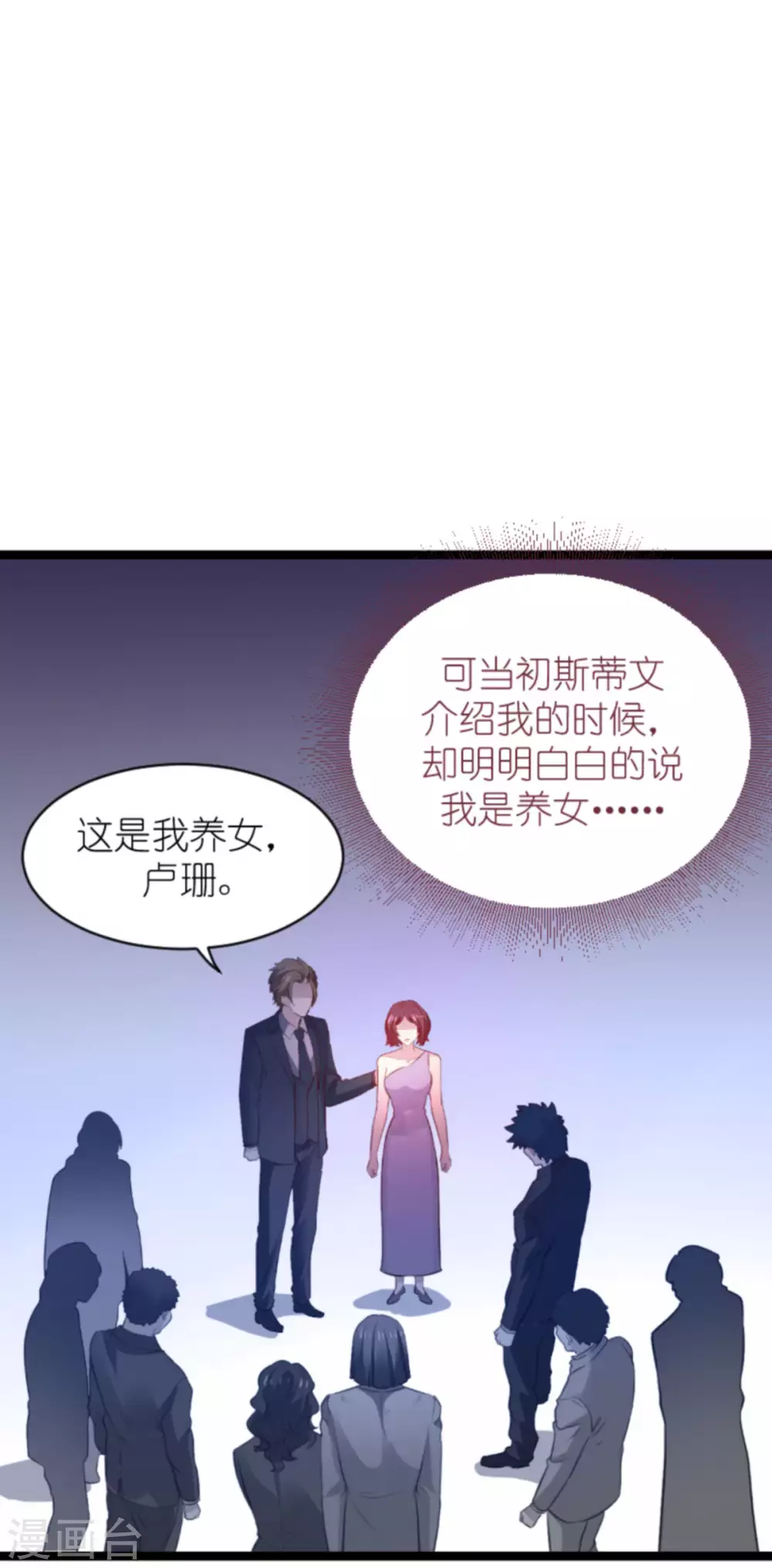 《萌宝来袭》漫画最新章节第165话 有多爱，就有多恨免费下拉式在线观看章节第【39】张图片