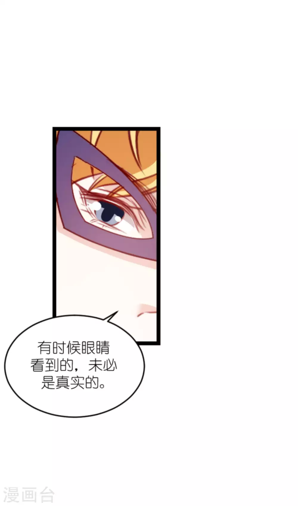 《萌宝来袭》漫画最新章节第166话 熟悉的陌生人免费下拉式在线观看章节第【13】张图片