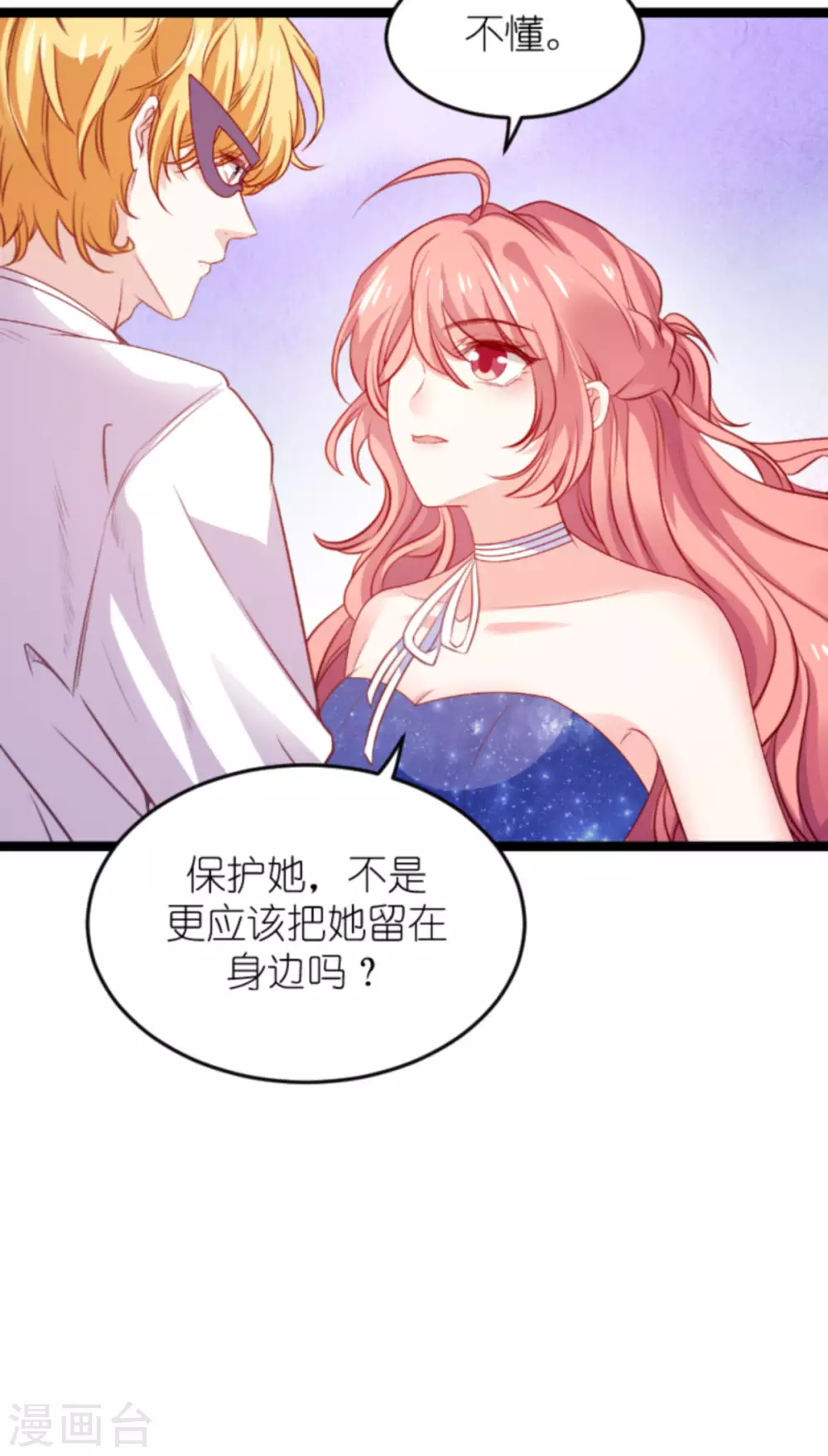 《萌宝来袭》漫画最新章节第166话 熟悉的陌生人免费下拉式在线观看章节第【16】张图片