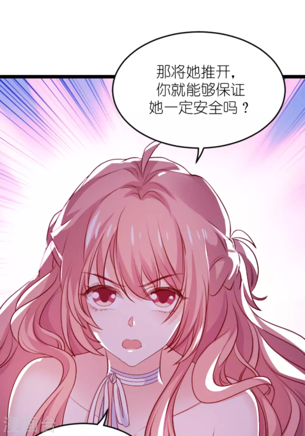 《萌宝来袭》漫画最新章节第166话 熟悉的陌生人免费下拉式在线观看章节第【18】张图片