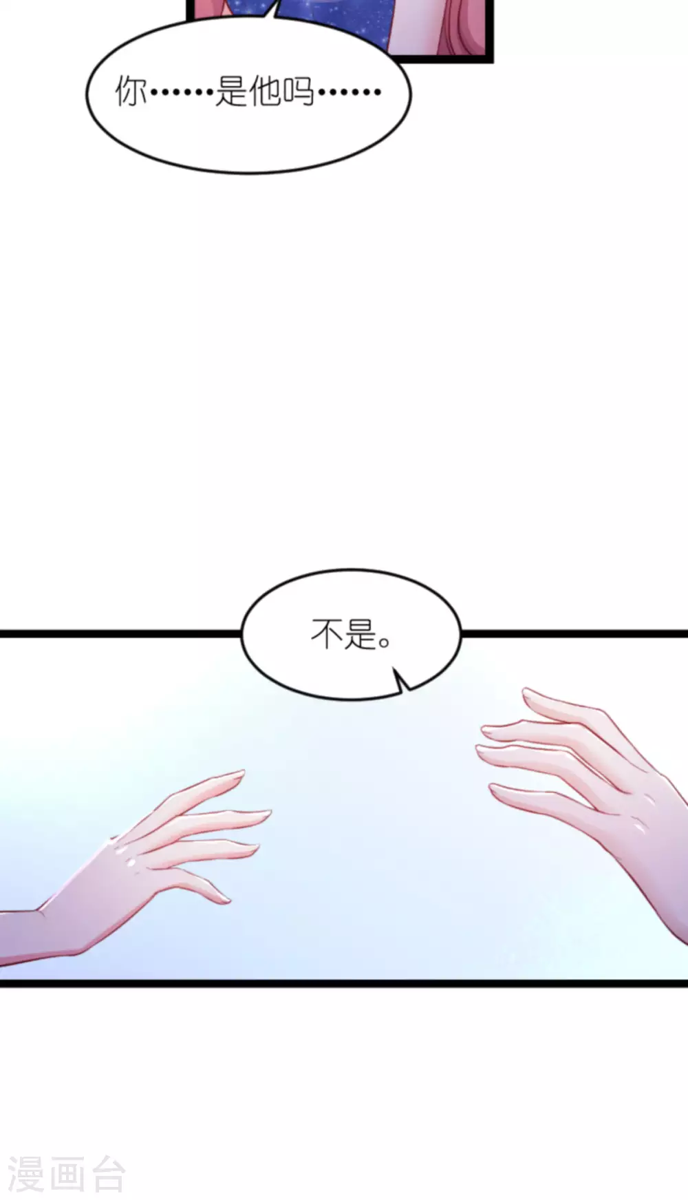 《萌宝来袭》漫画最新章节第166话 熟悉的陌生人免费下拉式在线观看章节第【21】张图片