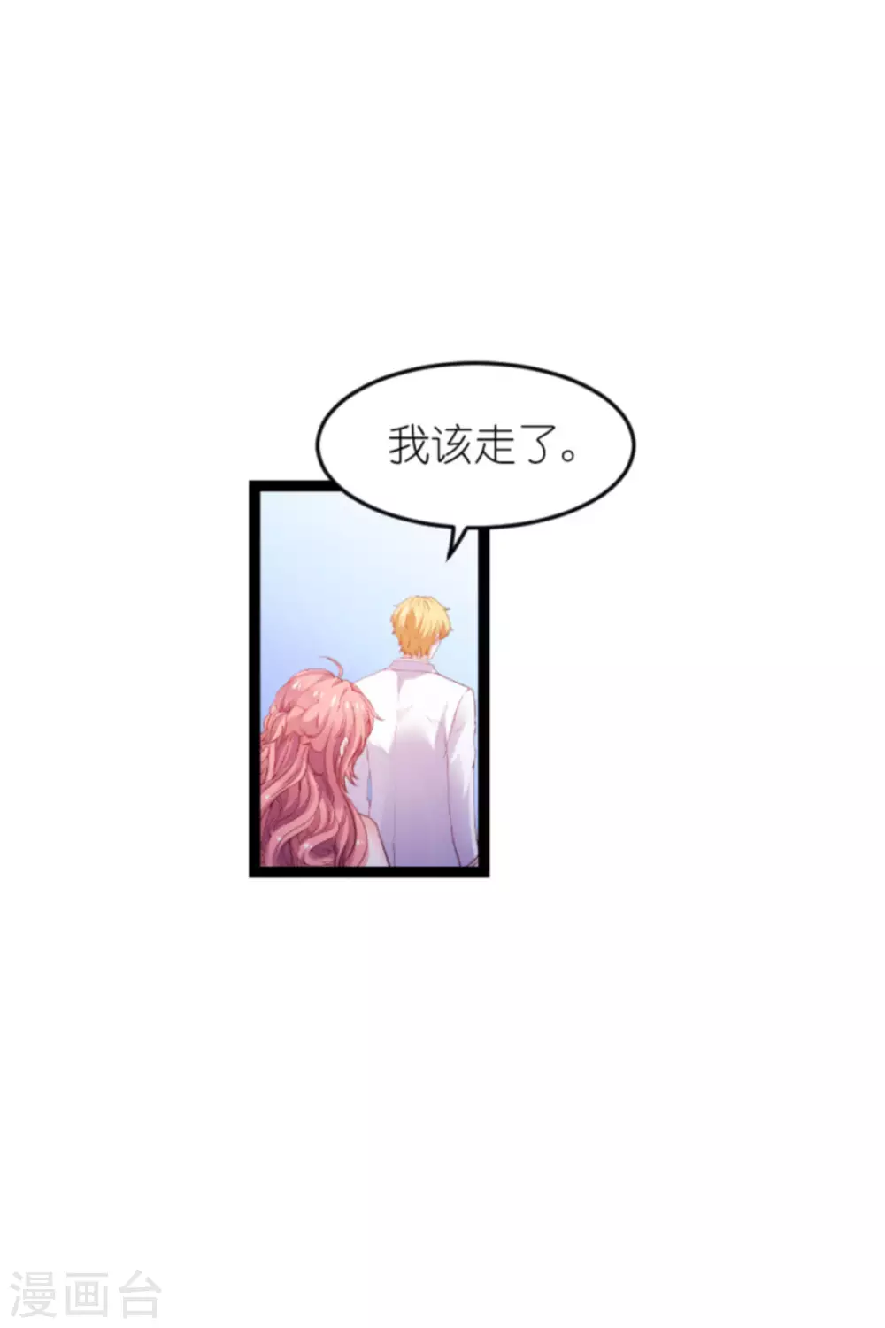 《萌宝来袭》漫画最新章节第166话 熟悉的陌生人免费下拉式在线观看章节第【22】张图片