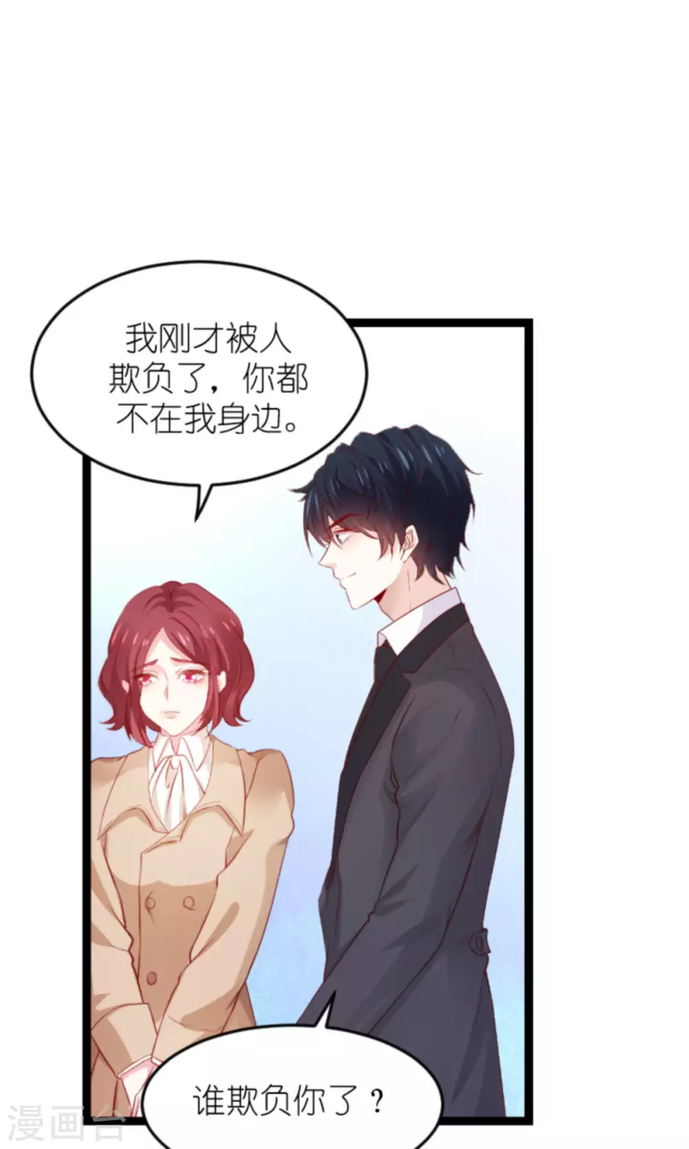 《萌宝来袭》漫画最新章节第166话 熟悉的陌生人免费下拉式在线观看章节第【31】张图片