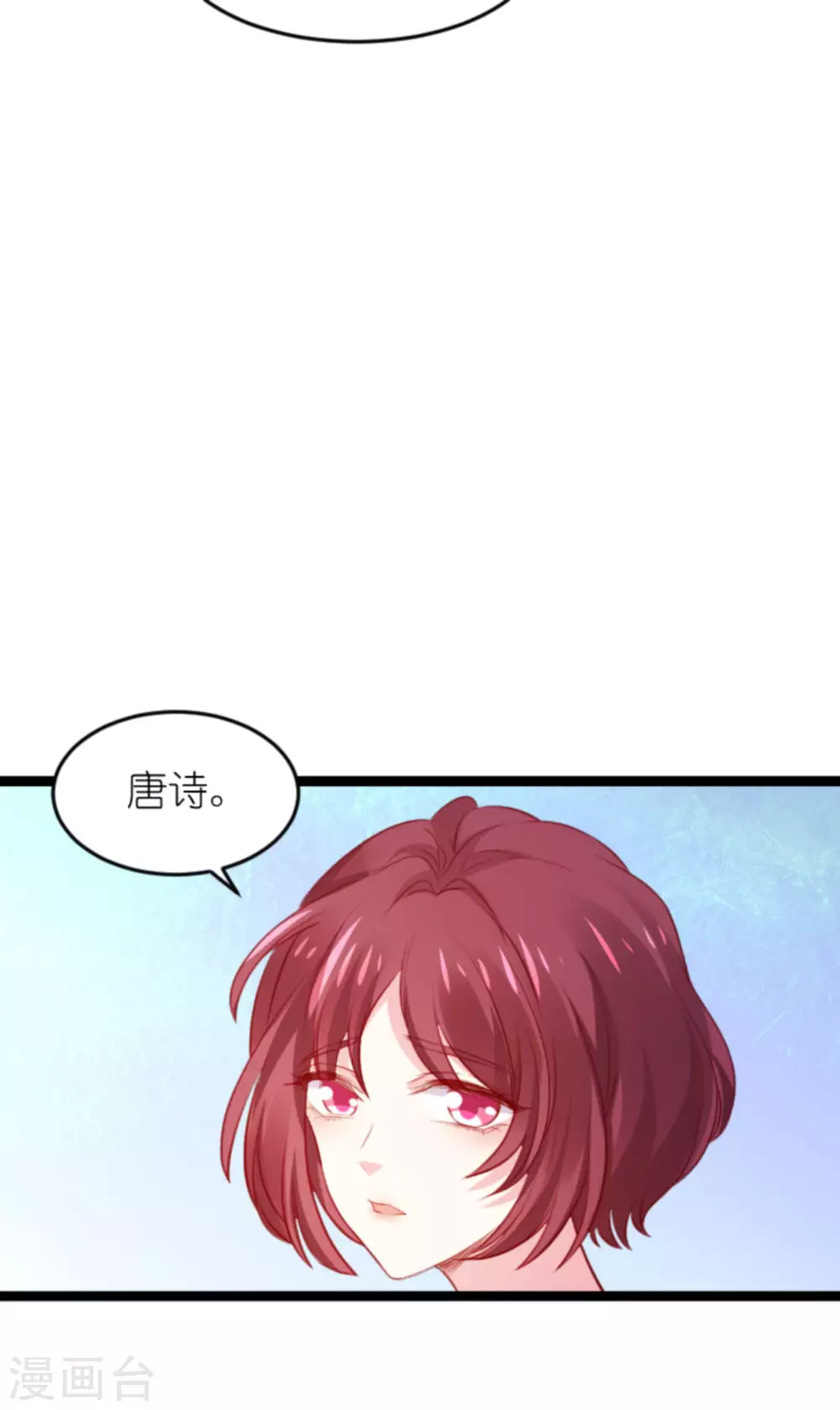 《萌宝来袭》漫画最新章节第166话 熟悉的陌生人免费下拉式在线观看章节第【32】张图片