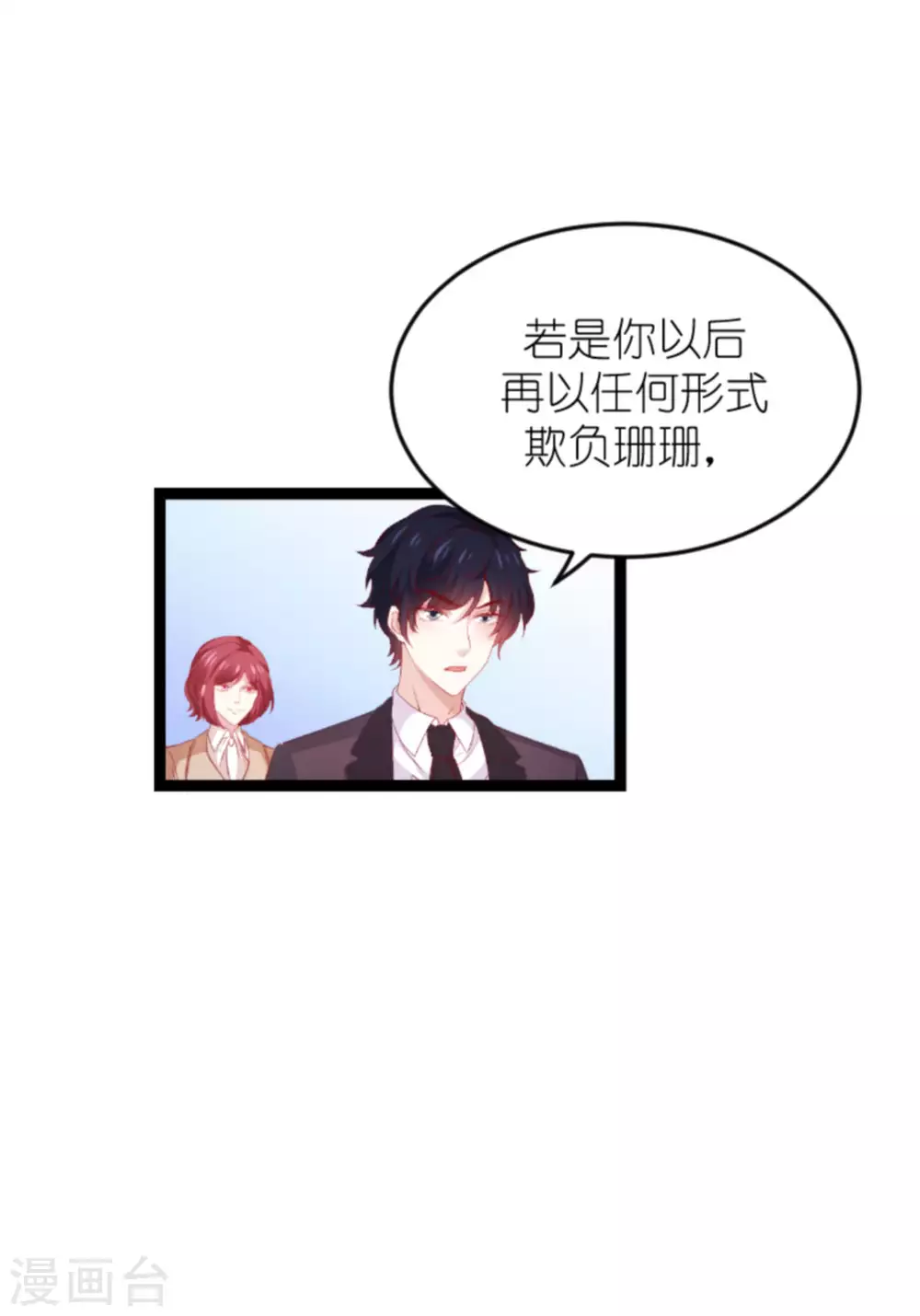 《萌宝来袭》漫画最新章节第166话 熟悉的陌生人免费下拉式在线观看章节第【36】张图片