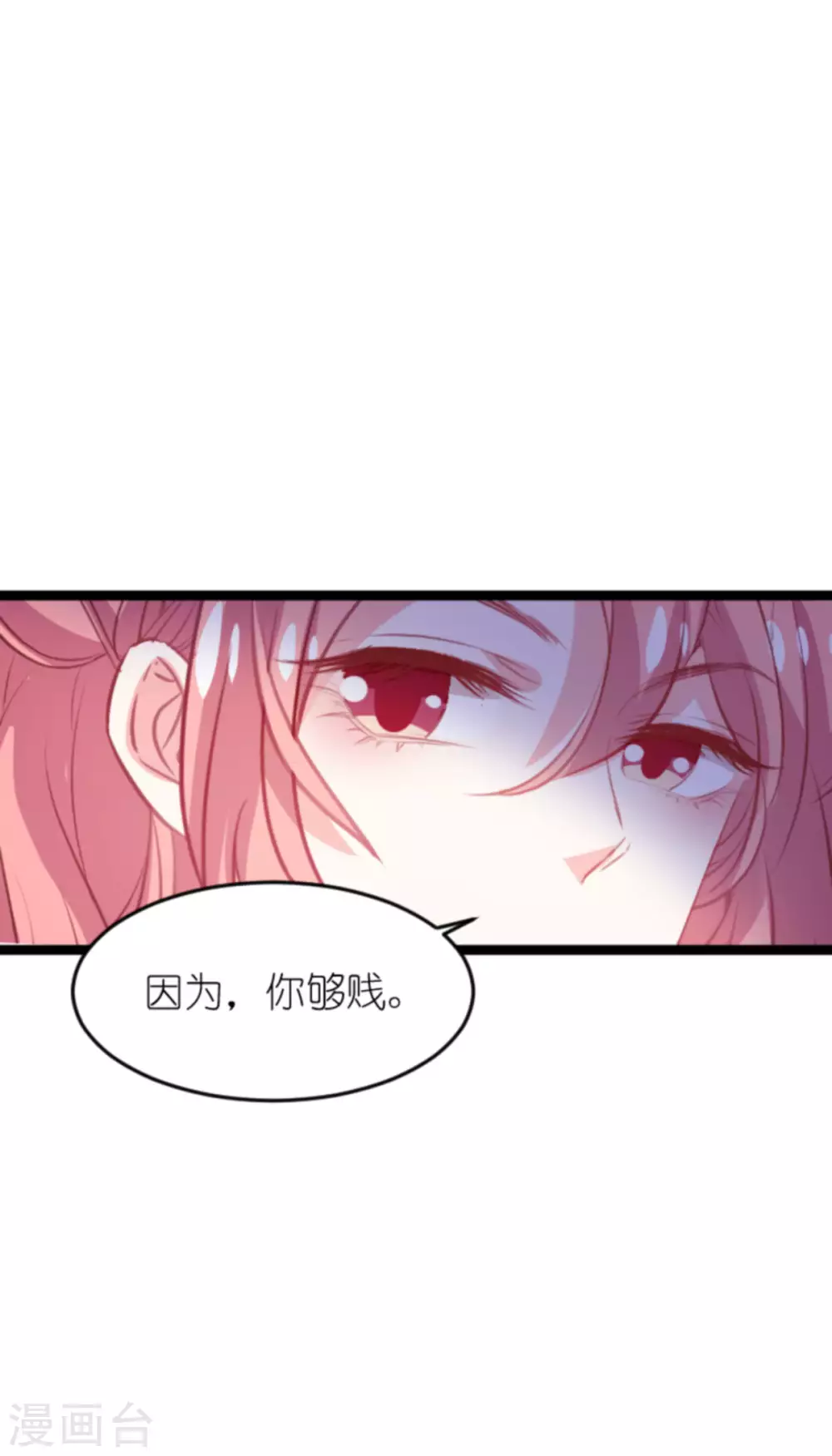 《萌宝来袭》漫画最新章节第166话 熟悉的陌生人免费下拉式在线观看章节第【44】张图片