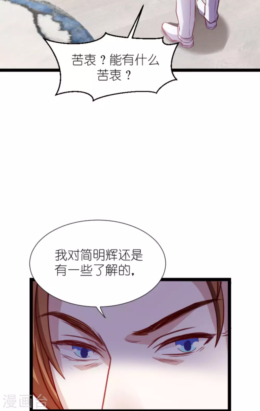 《萌宝来袭》漫画最新章节第167话 变心的惩罚免费下拉式在线观看章节第【14】张图片