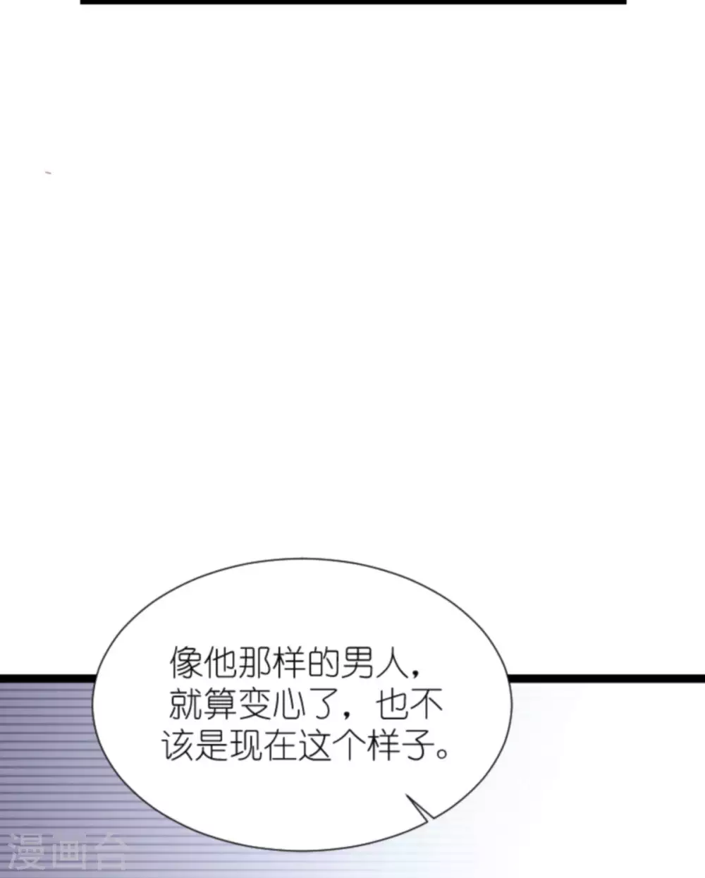 《萌宝来袭》漫画最新章节第167话 变心的惩罚免费下拉式在线观看章节第【15】张图片