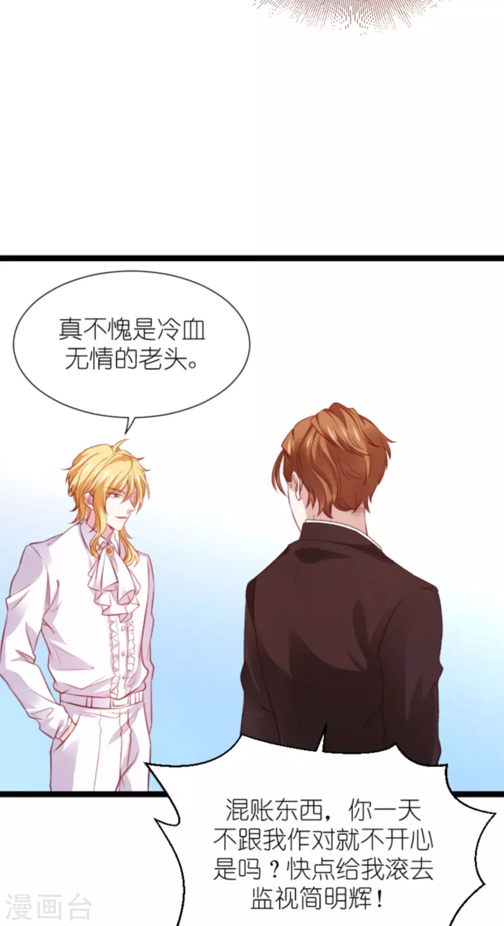 《萌宝来袭》漫画最新章节第167话 变心的惩罚免费下拉式在线观看章节第【19】张图片