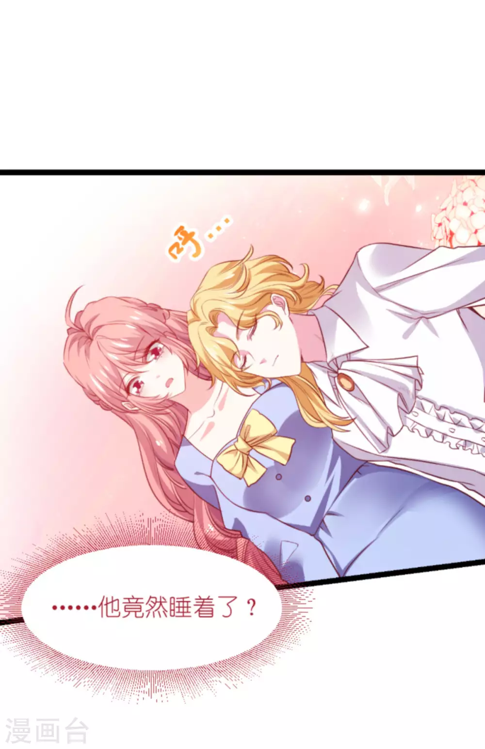 《萌宝来袭》漫画最新章节第167话 变心的惩罚免费下拉式在线观看章节第【33】张图片