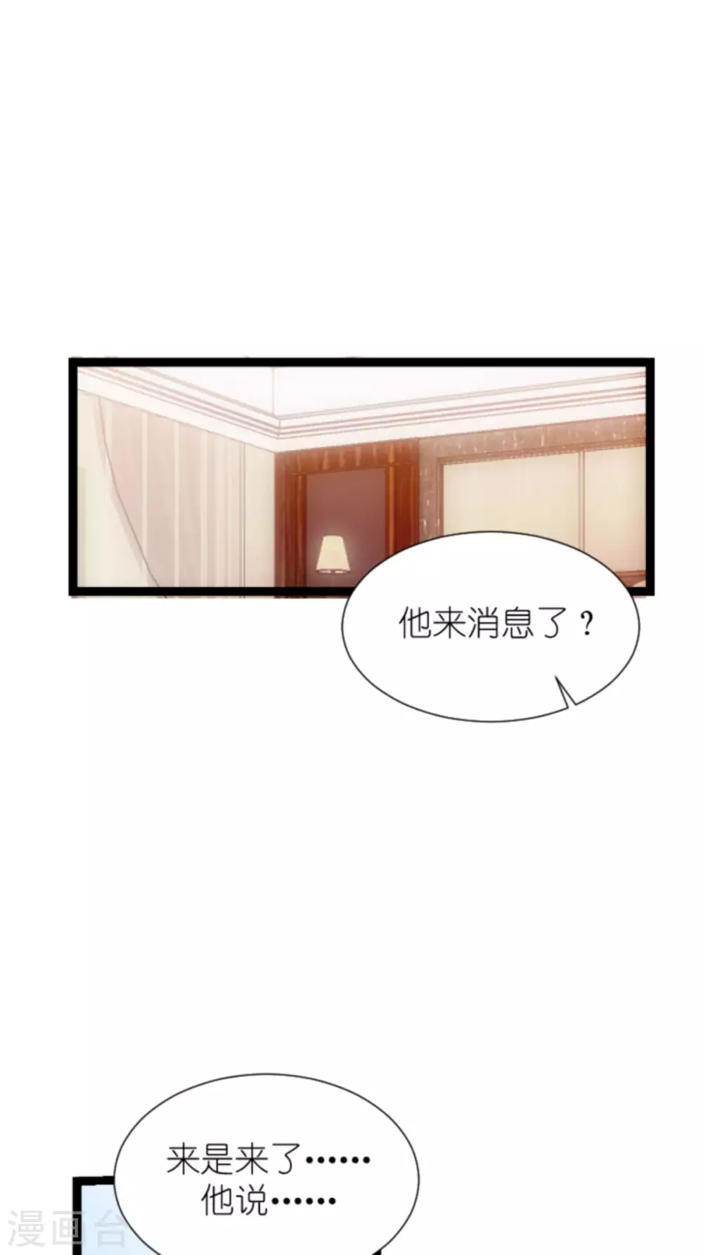 《萌宝来袭》漫画最新章节第167话 变心的惩罚免费下拉式在线观看章节第【41】张图片