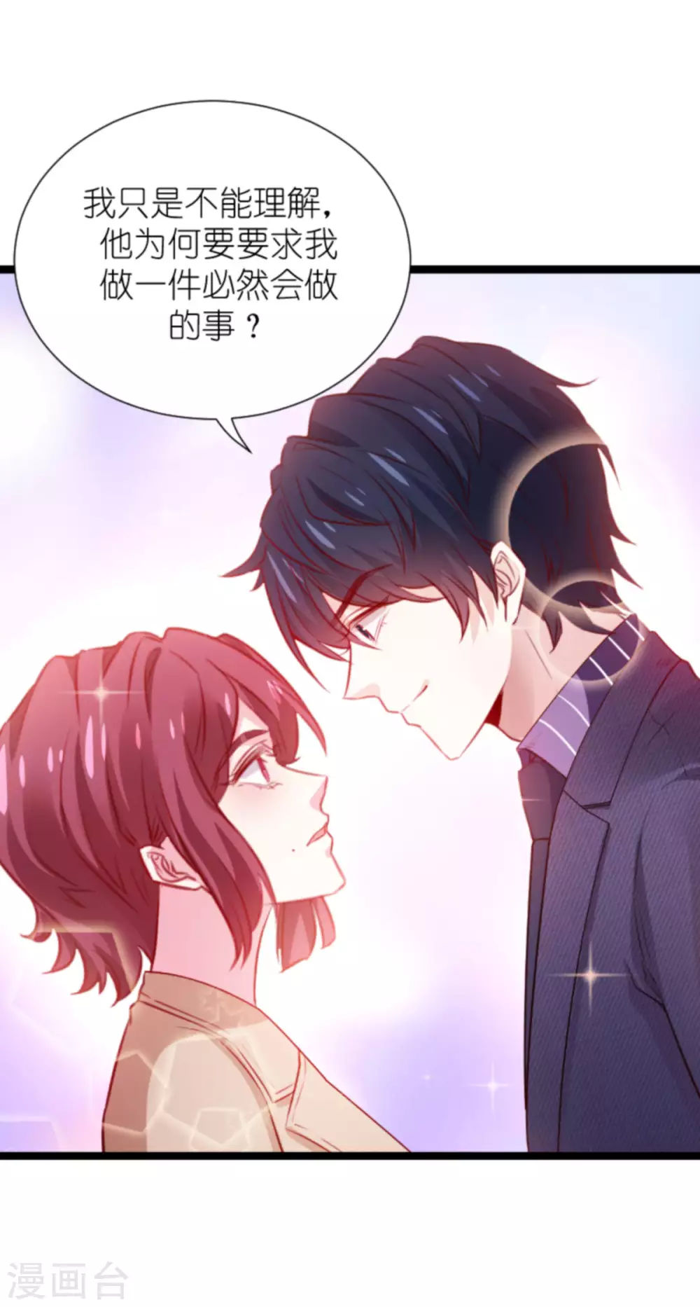 《萌宝来袭》漫画最新章节第167话 变心的惩罚免费下拉式在线观看章节第【45】张图片