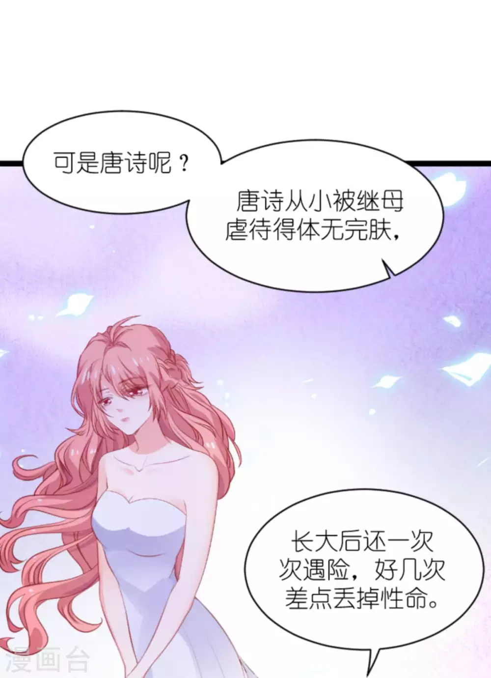 《萌宝来袭》漫画最新章节第168话 那就毁灭吧！免费下拉式在线观看章节第【12】张图片