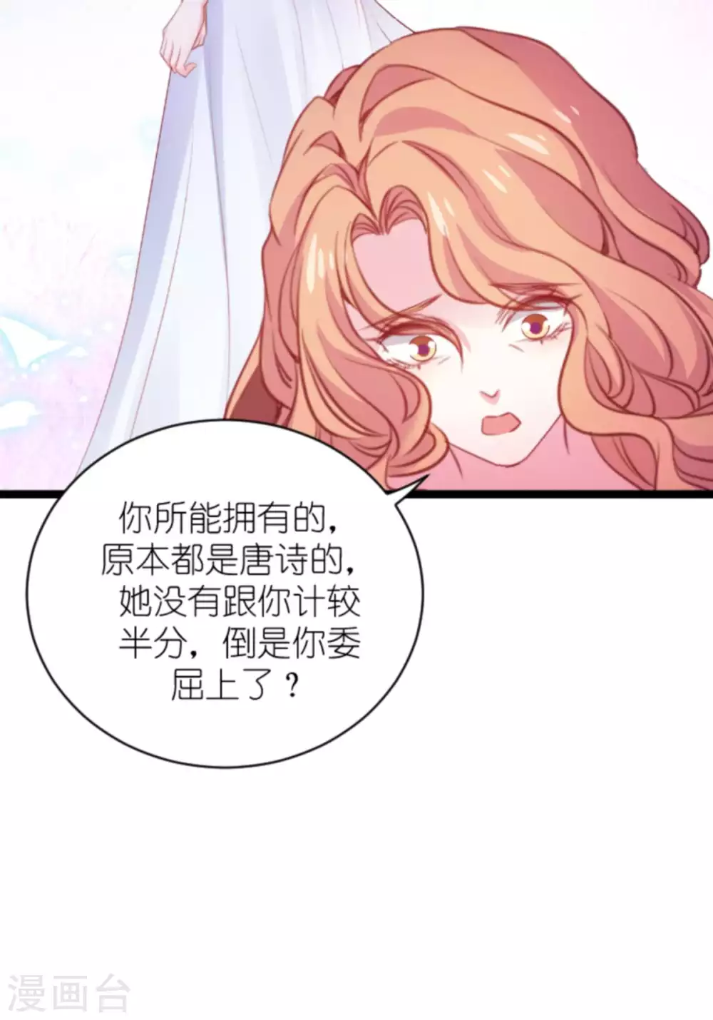 《萌宝来袭》漫画最新章节第168话 那就毁灭吧！免费下拉式在线观看章节第【13】张图片