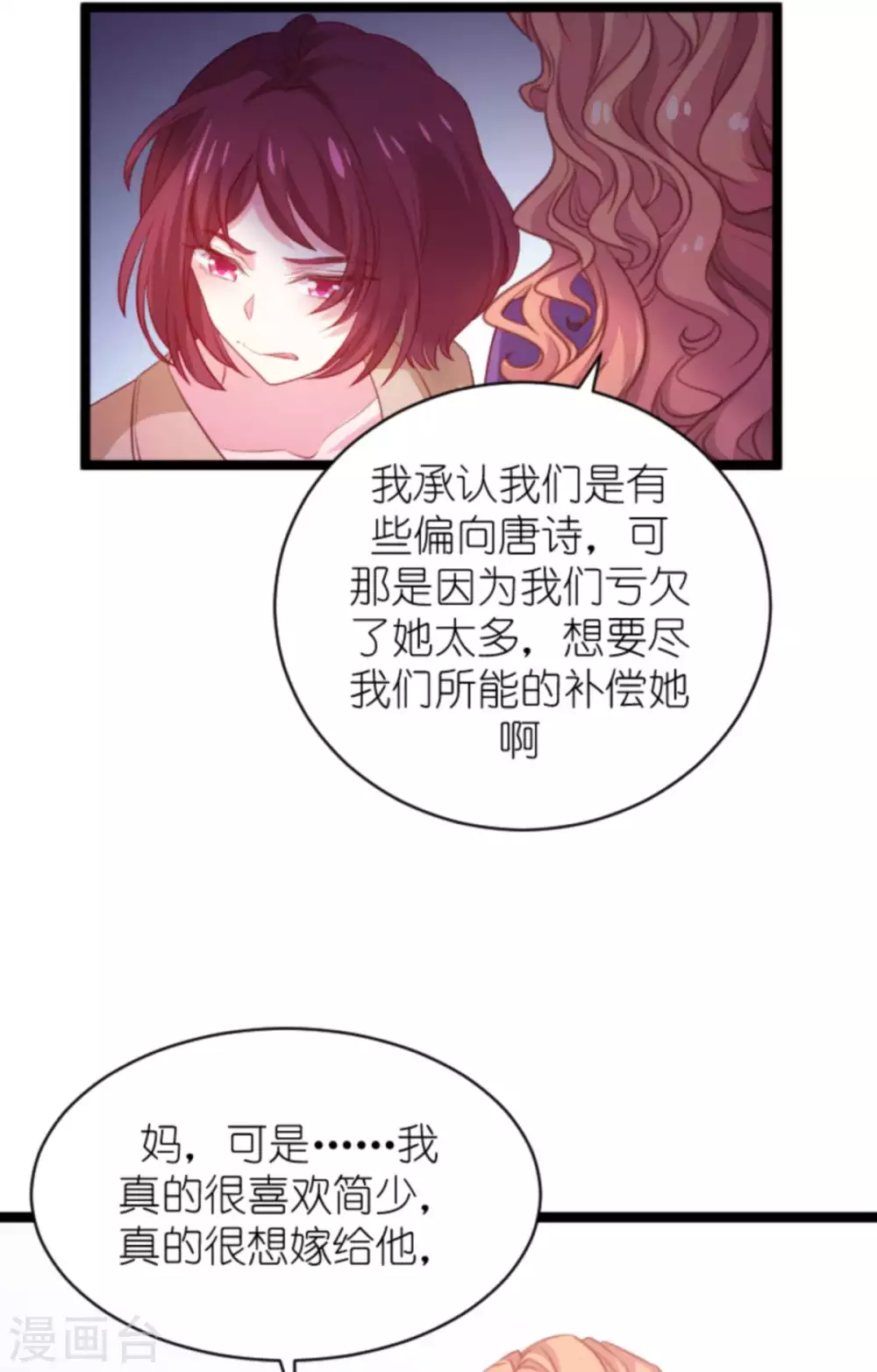 《萌宝来袭》漫画最新章节第168话 那就毁灭吧！免费下拉式在线观看章节第【14】张图片