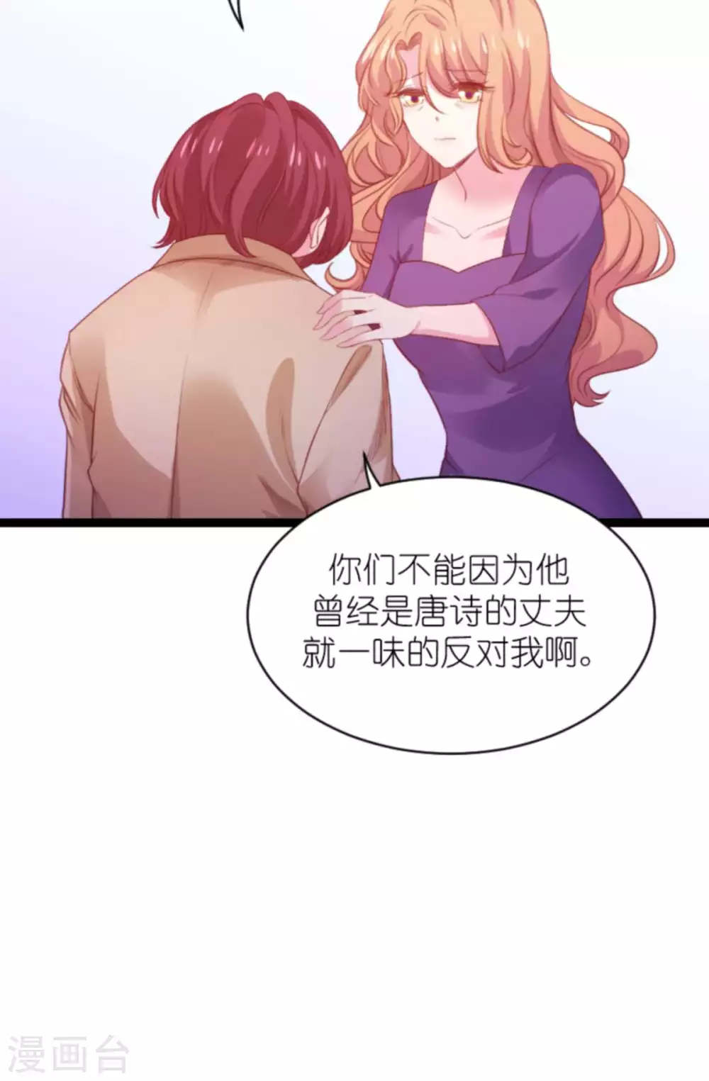 《萌宝来袭》漫画最新章节第168话 那就毁灭吧！免费下拉式在线观看章节第【15】张图片