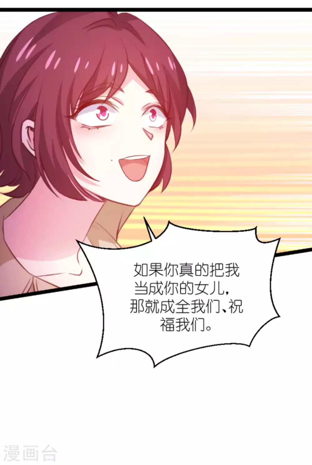 《萌宝来袭》漫画最新章节第168话 那就毁灭吧！免费下拉式在线观看章节第【16】张图片