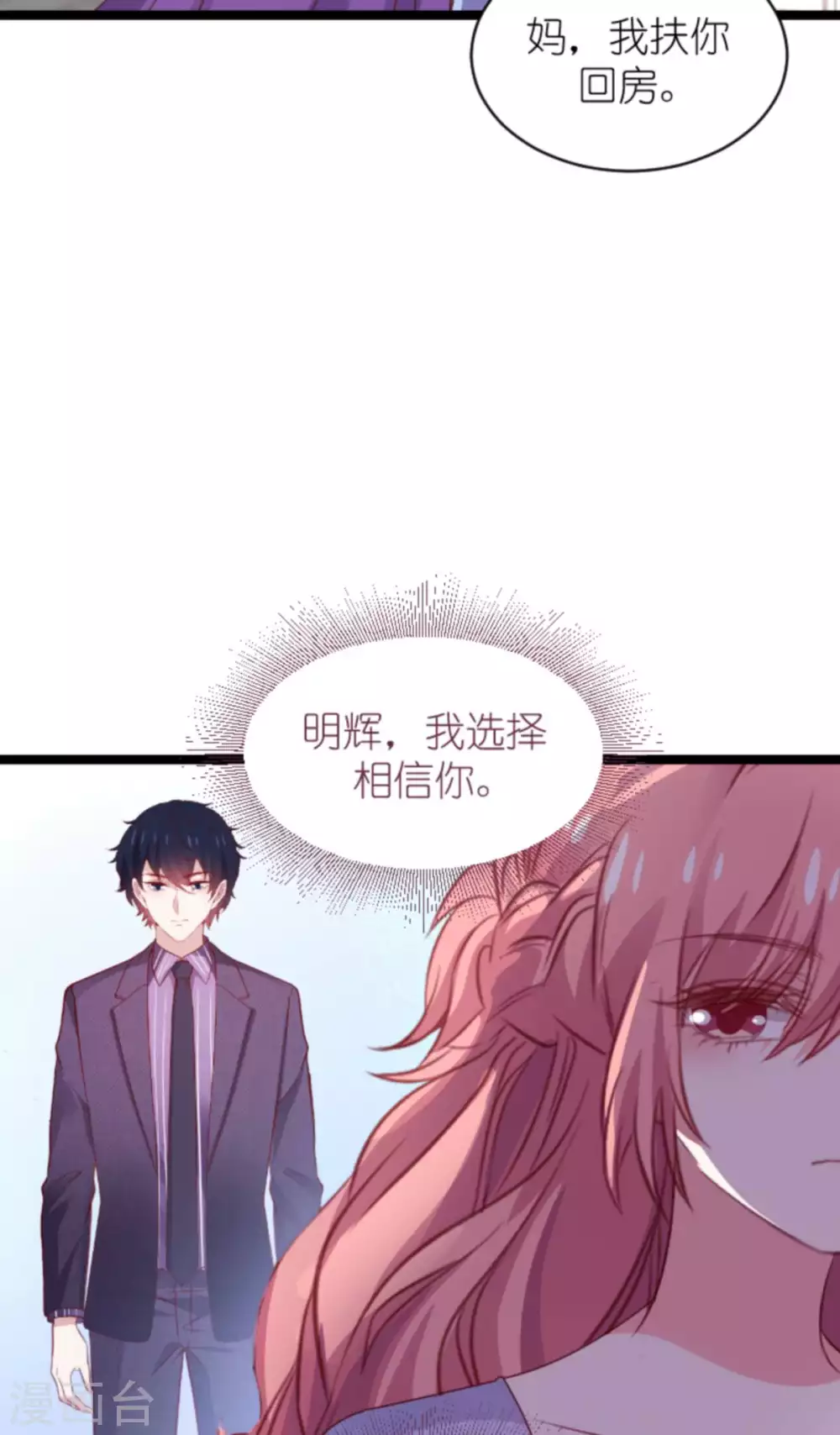 《萌宝来袭》漫画最新章节第168话 那就毁灭吧！免费下拉式在线观看章节第【19】张图片