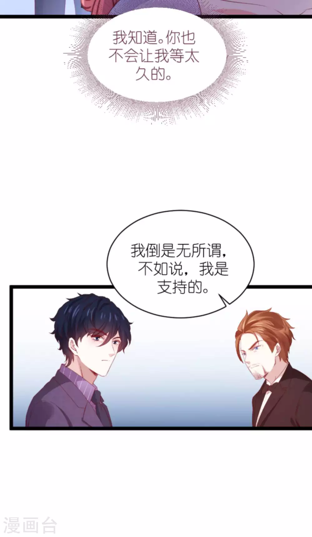 《萌宝来袭》漫画最新章节第168话 那就毁灭吧！免费下拉式在线观看章节第【20】张图片