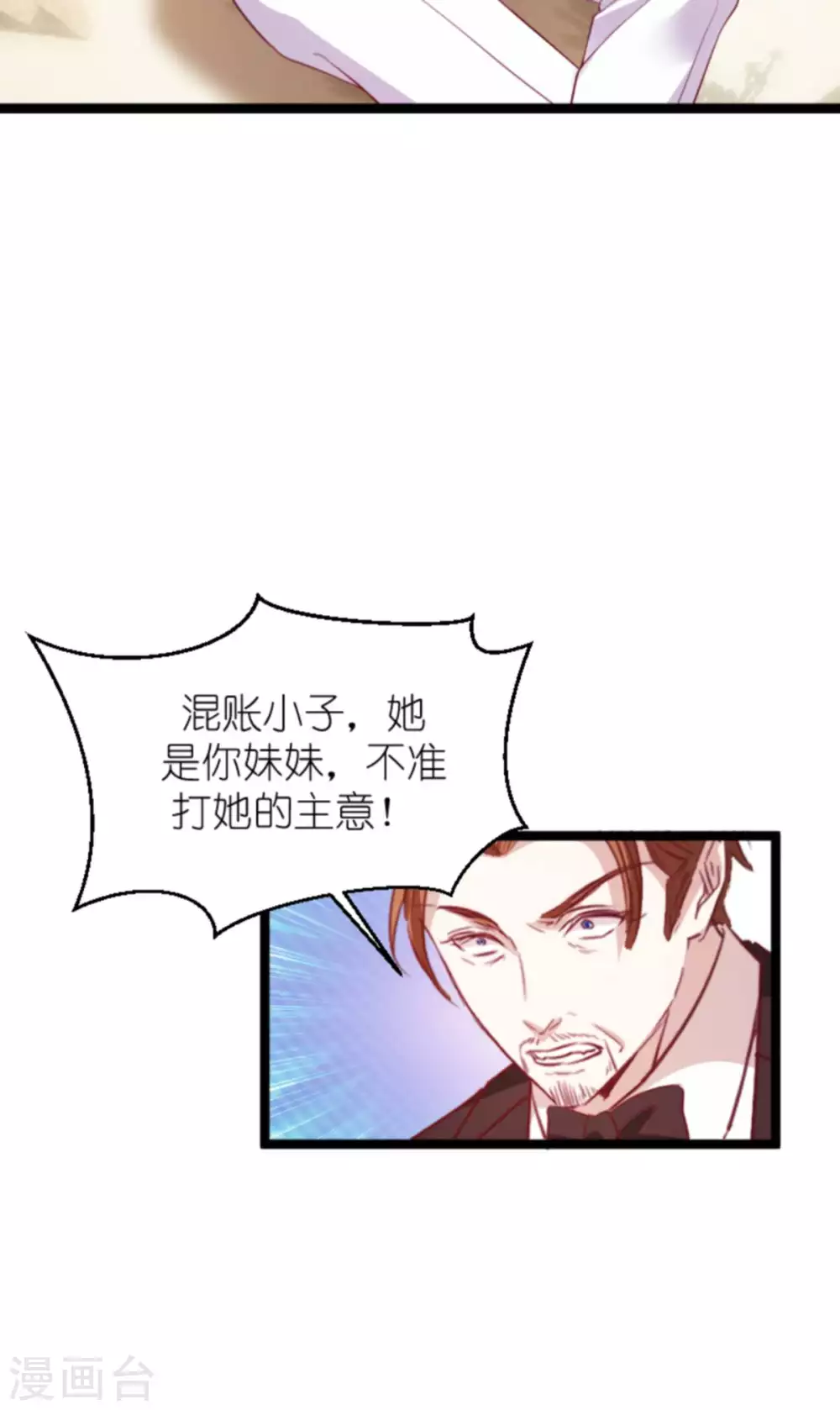 《萌宝来袭》漫画最新章节第168话 那就毁灭吧！免费下拉式在线观看章节第【22】张图片