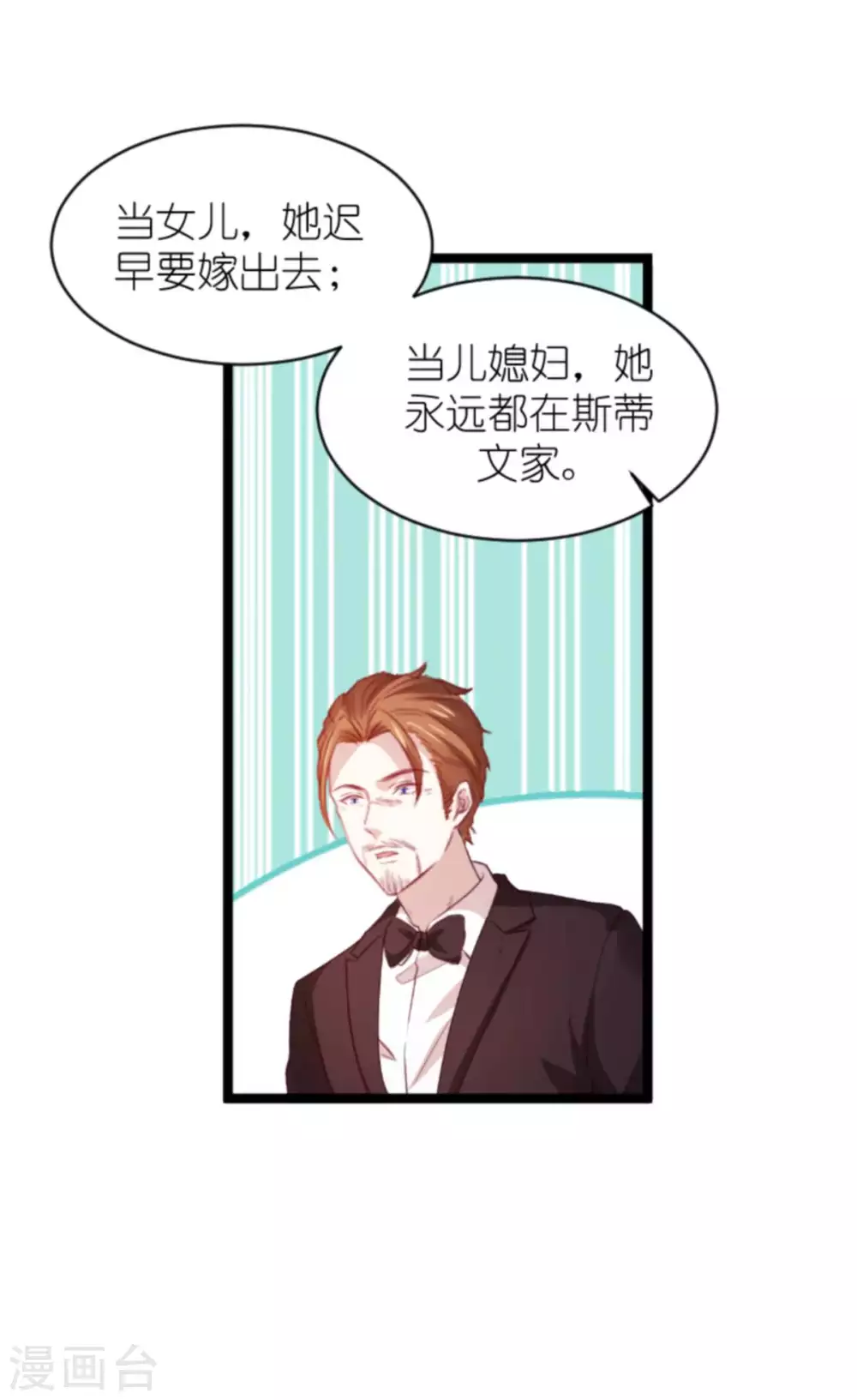 《萌宝来袭》漫画最新章节第168话 那就毁灭吧！免费下拉式在线观看章节第【23】张图片