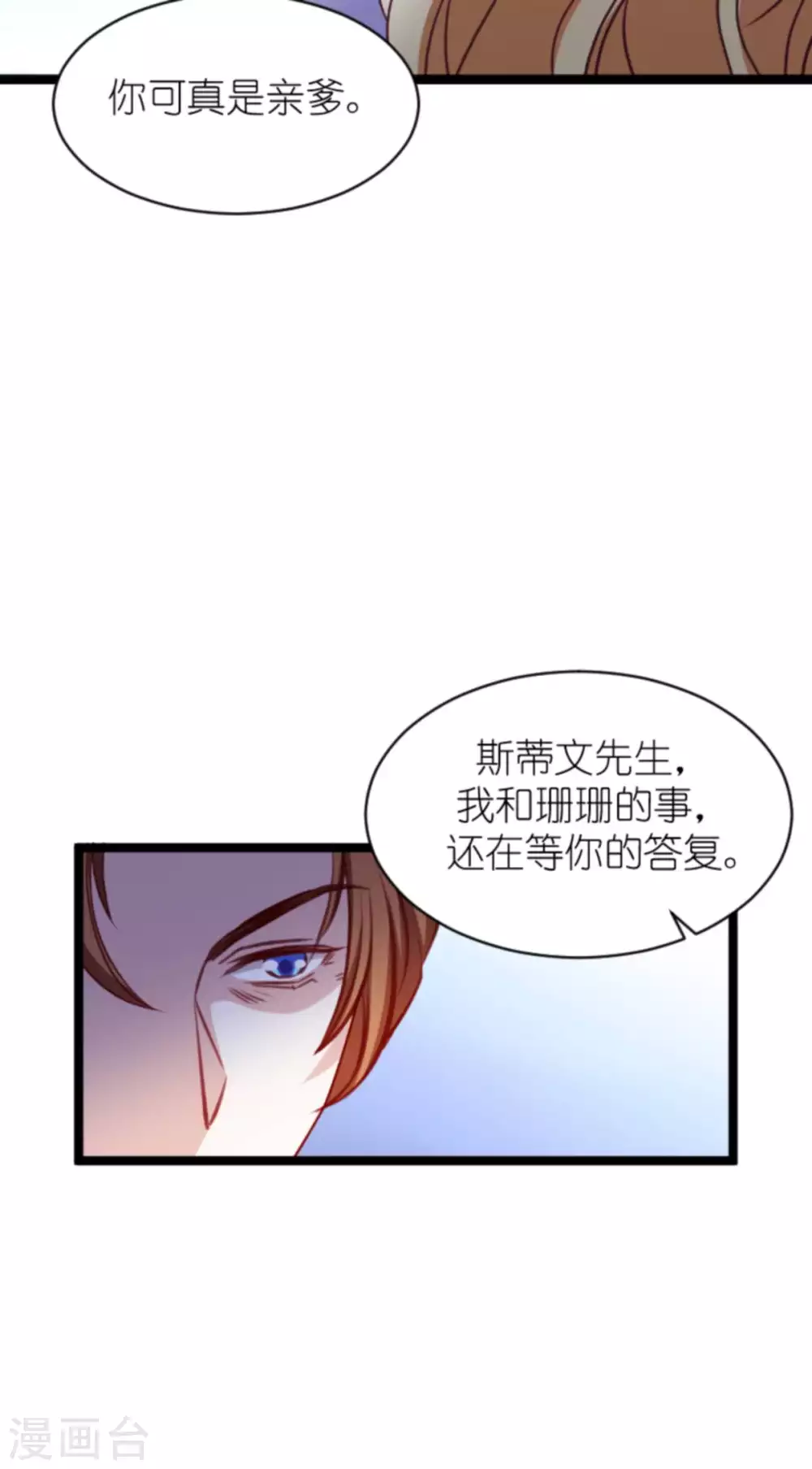 《萌宝来袭》漫画最新章节第168话 那就毁灭吧！免费下拉式在线观看章节第【27】张图片