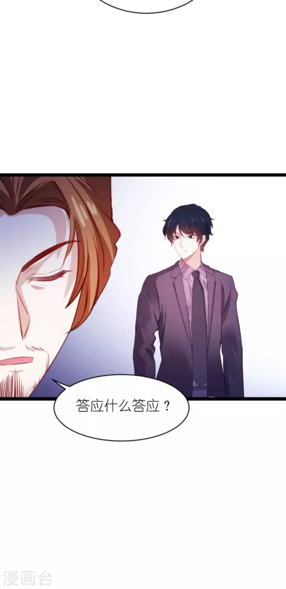 《萌宝来袭》漫画最新章节第168话 那就毁灭吧！免费下拉式在线观看章节第【29】张图片