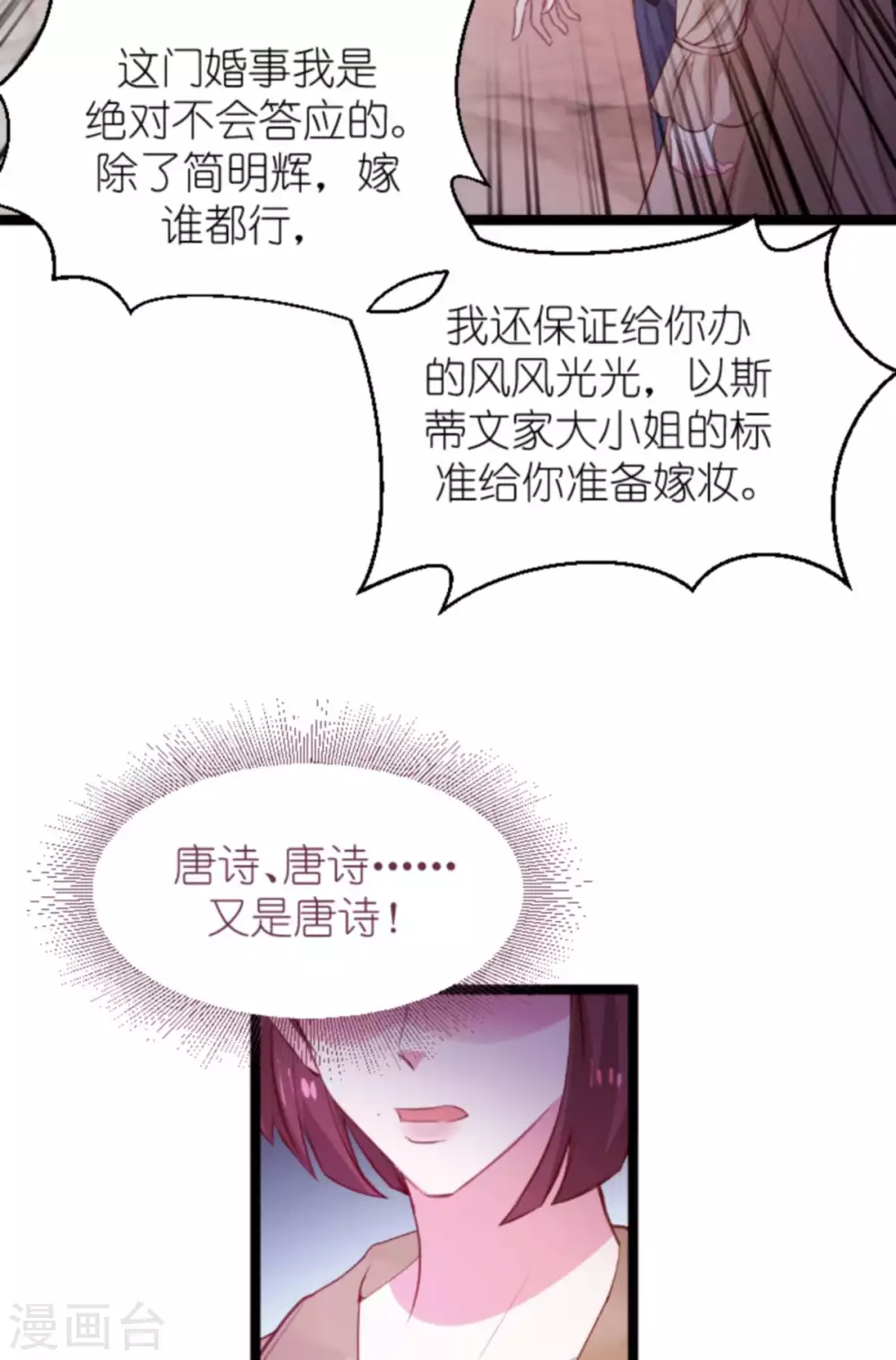 《萌宝来袭》漫画最新章节第168话 那就毁灭吧！免费下拉式在线观看章节第【33】张图片