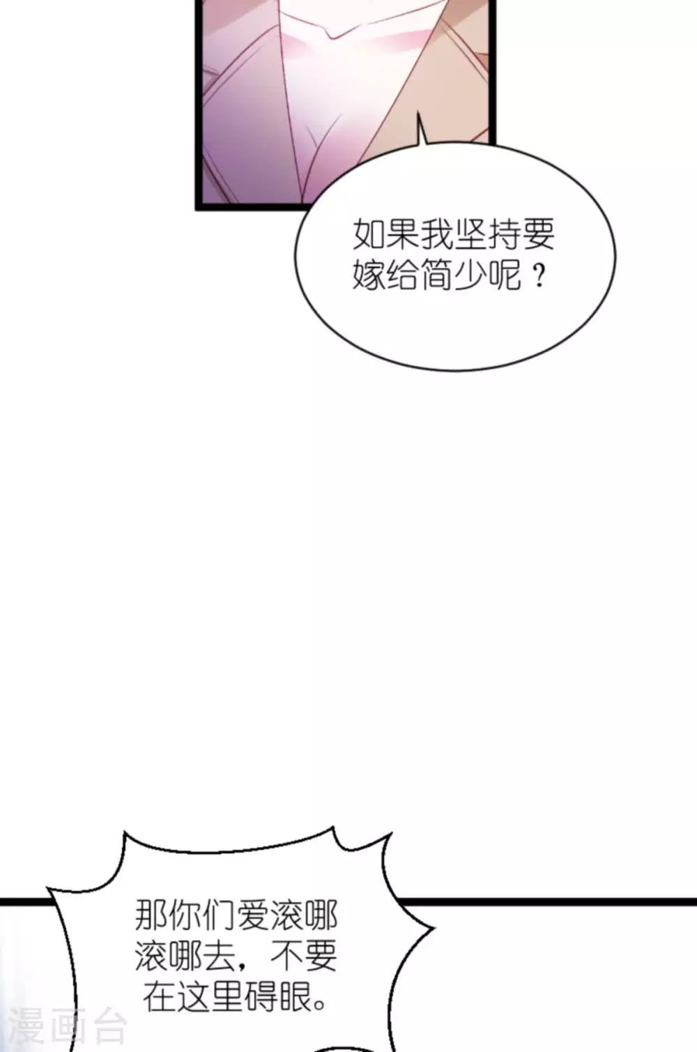 《萌宝来袭》漫画最新章节第168话 那就毁灭吧！免费下拉式在线观看章节第【34】张图片