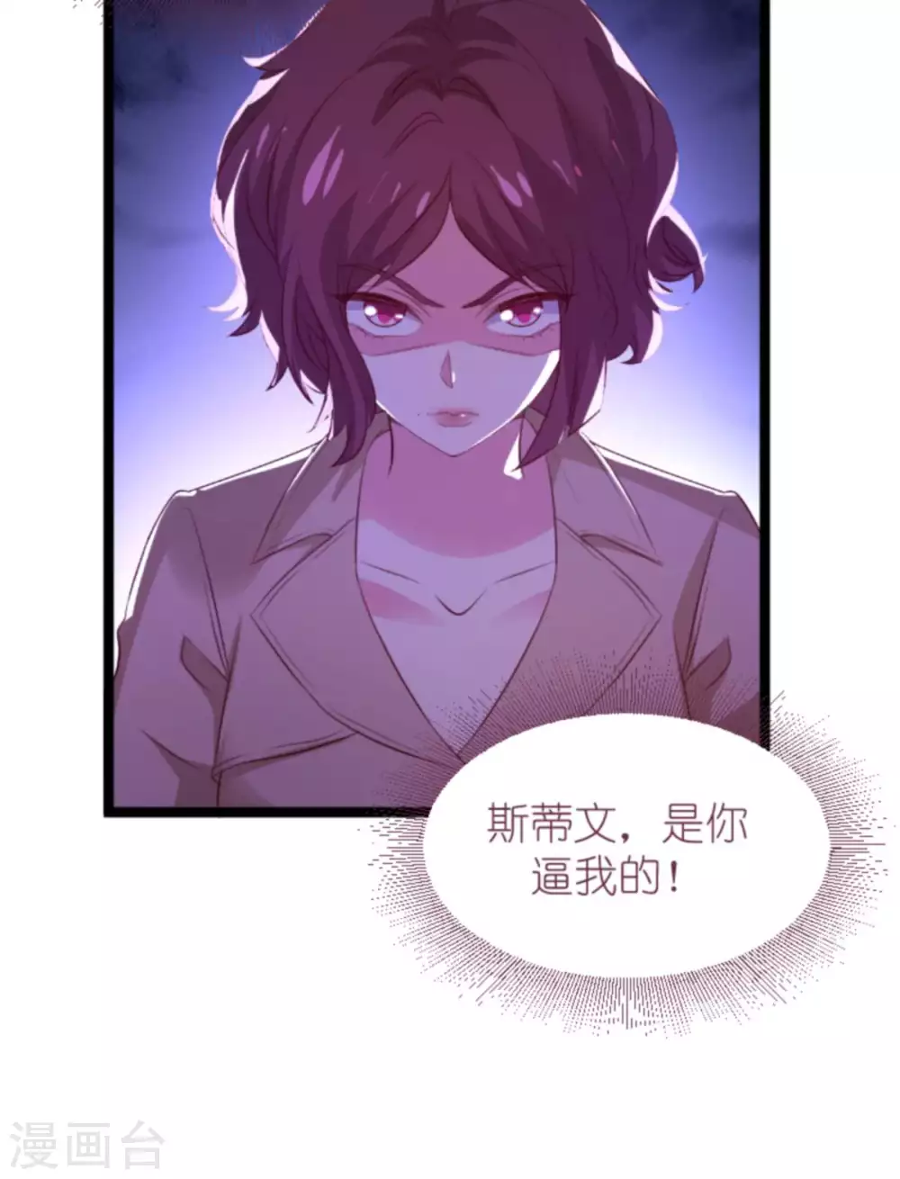 《萌宝来袭》漫画最新章节第168话 那就毁灭吧！免费下拉式在线观看章节第【36】张图片