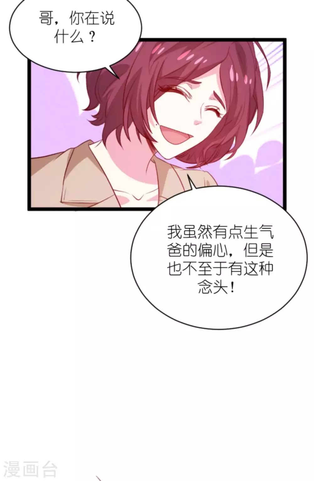 《萌宝来袭》漫画最新章节第168话 那就毁灭吧！免费下拉式在线观看章节第【39】张图片