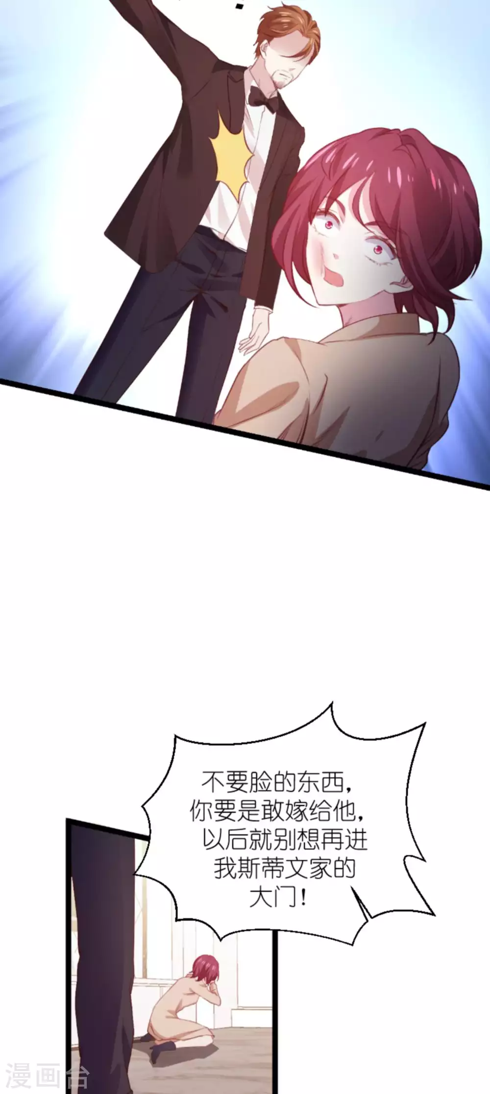 《萌宝来袭》漫画最新章节第168话 那就毁灭吧！免费下拉式在线观看章节第【5】张图片