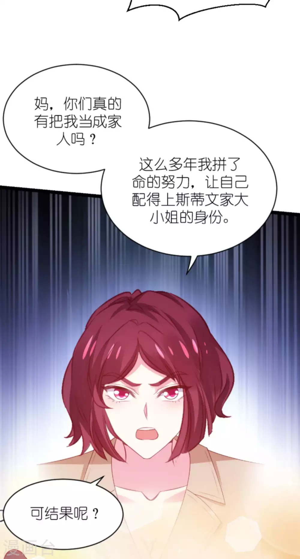 《萌宝来袭》漫画最新章节第168话 那就毁灭吧！免费下拉式在线观看章节第【8】张图片