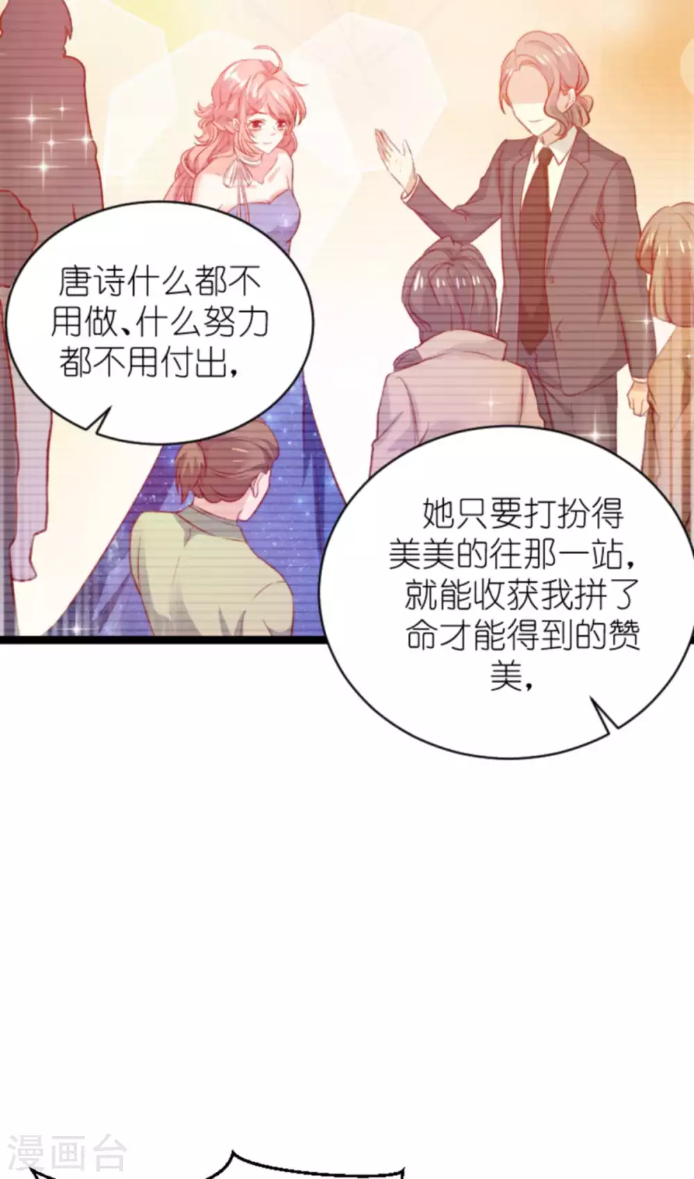 《萌宝来袭》漫画最新章节第168话 那就毁灭吧！免费下拉式在线观看章节第【9】张图片