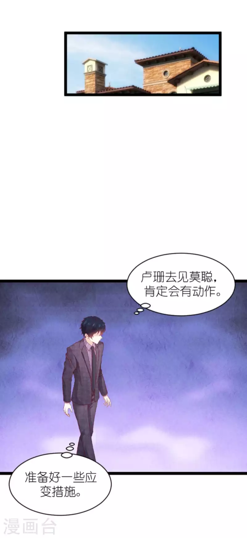 《萌宝来袭》漫画最新章节第169话 久违的笑容免费下拉式在线观看章节第【21】张图片