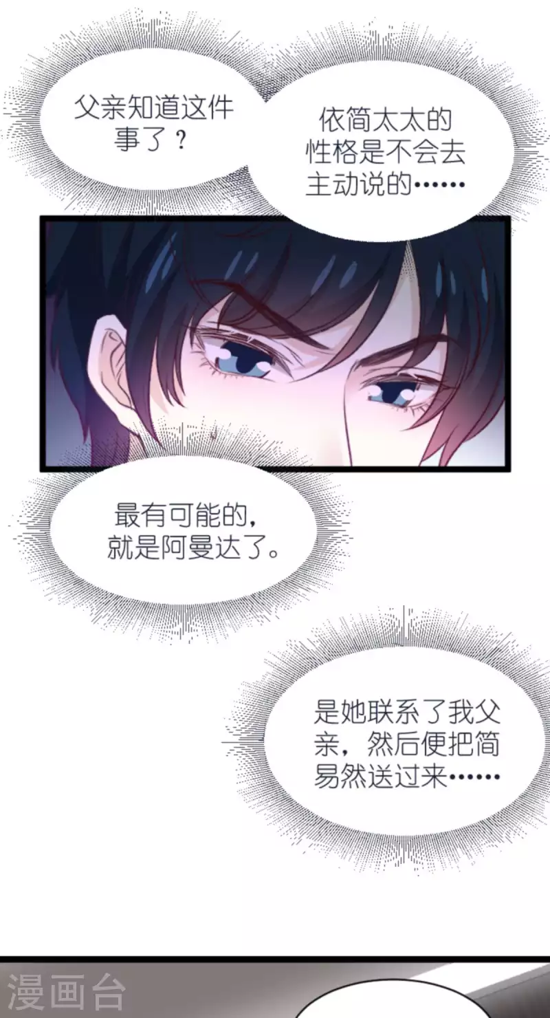 《萌宝来袭》漫画最新章节第169话 久违的笑容免费下拉式在线观看章节第【26】张图片