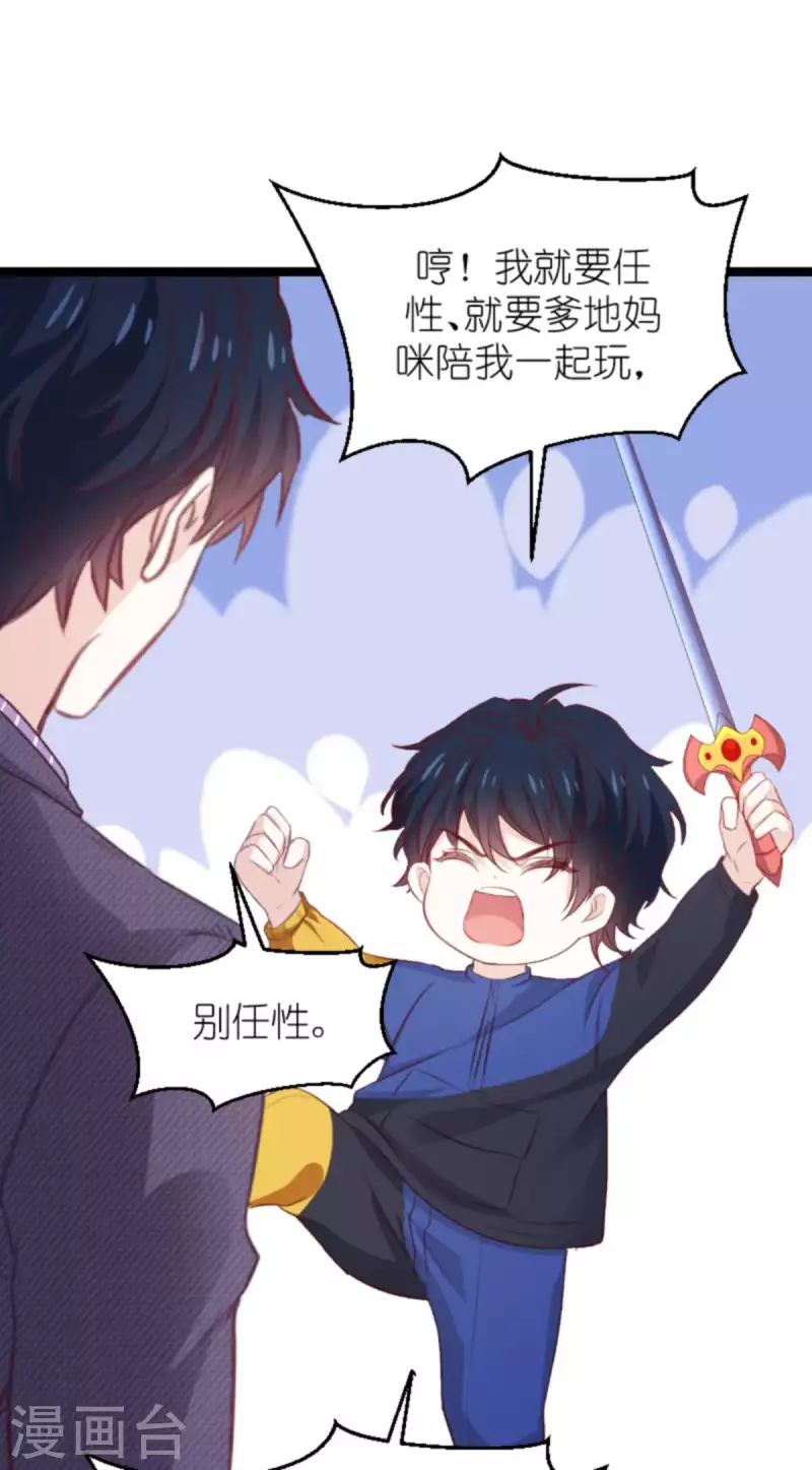 《萌宝来袭》漫画最新章节第169话 久违的笑容免费下拉式在线观看章节第【28】张图片