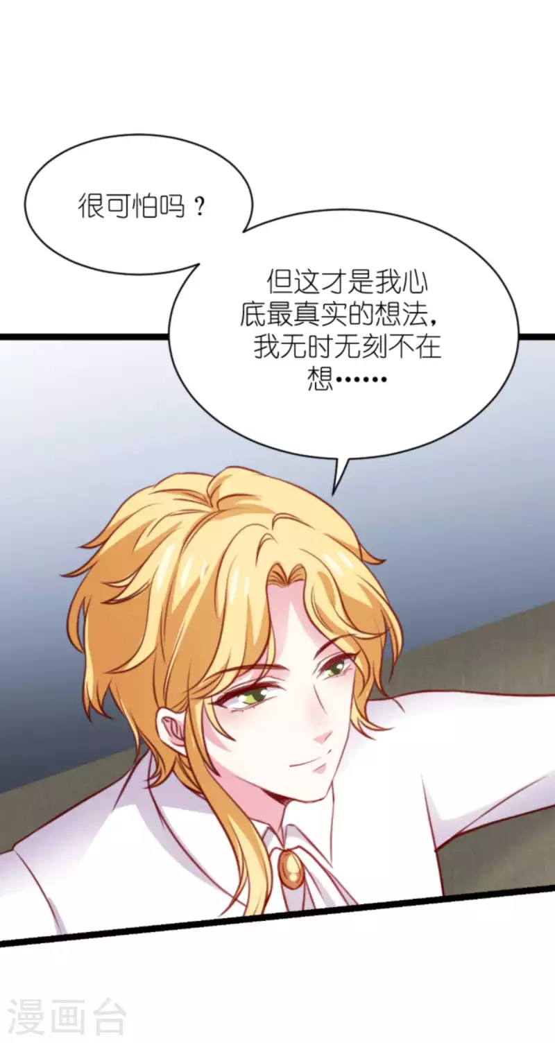 《萌宝来袭》漫画最新章节第169话 久违的笑容免费下拉式在线观看章节第【3】张图片