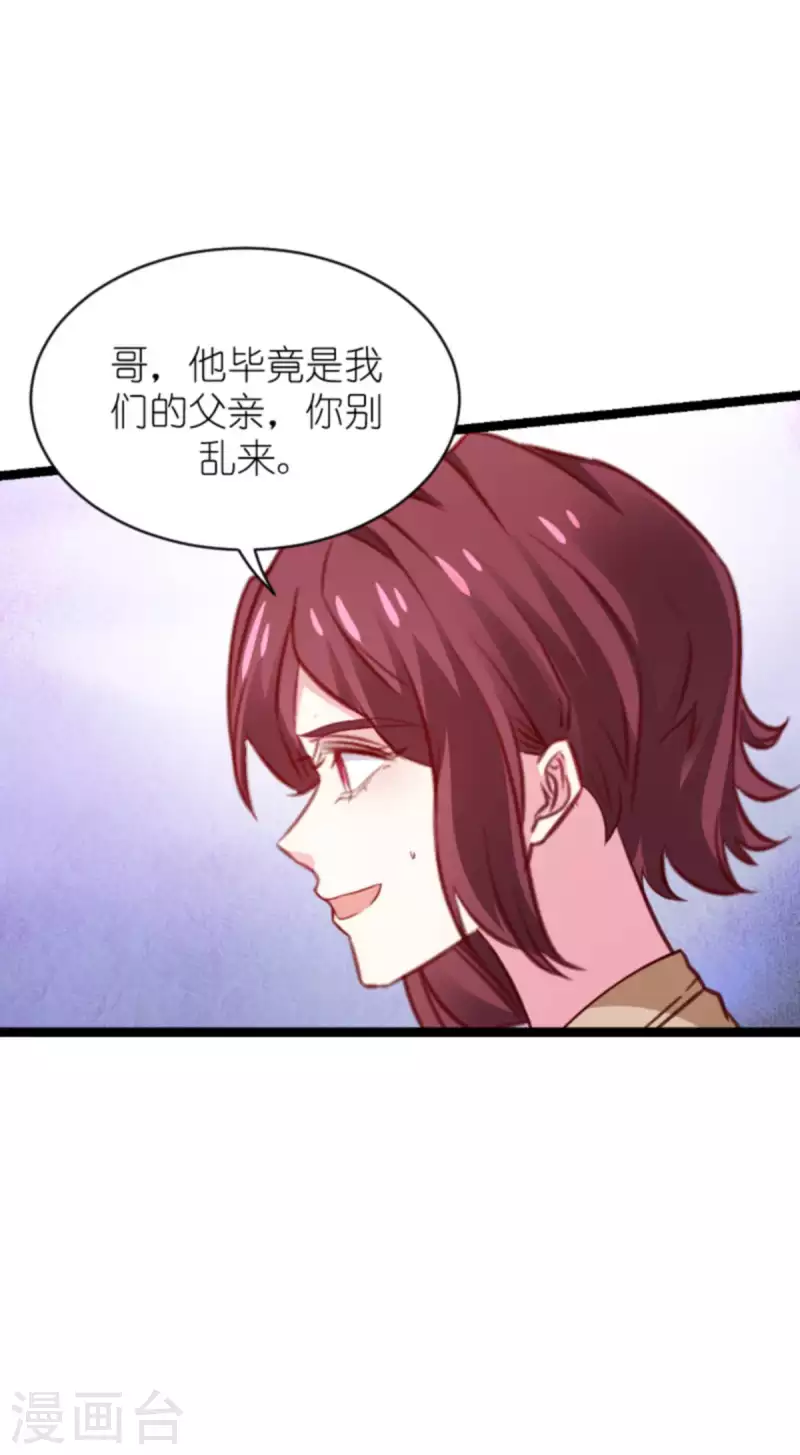 《萌宝来袭》漫画最新章节第169话 久违的笑容免费下拉式在线观看章节第【4】张图片