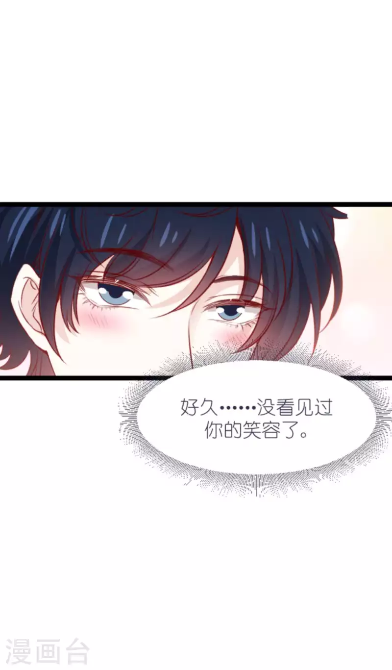 《萌宝来袭》漫画最新章节第169话 久违的笑容免费下拉式在线观看章节第【40】张图片