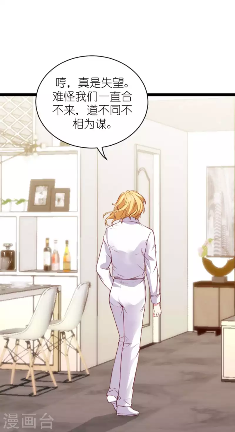 《萌宝来袭》漫画最新章节第169话 久违的笑容免费下拉式在线观看章节第【5】张图片