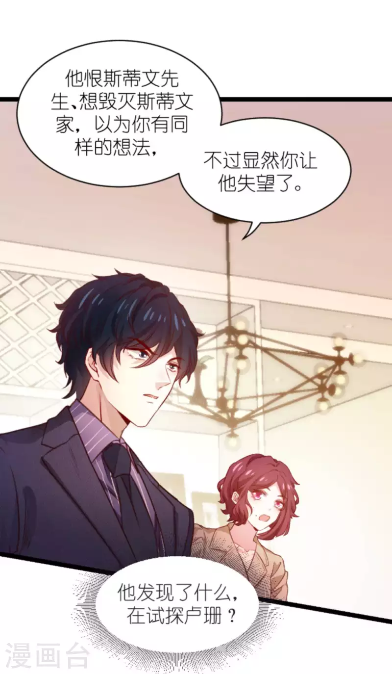 《萌宝来袭》漫画最新章节第169话 久违的笑容免费下拉式在线观看章节第【7】张图片