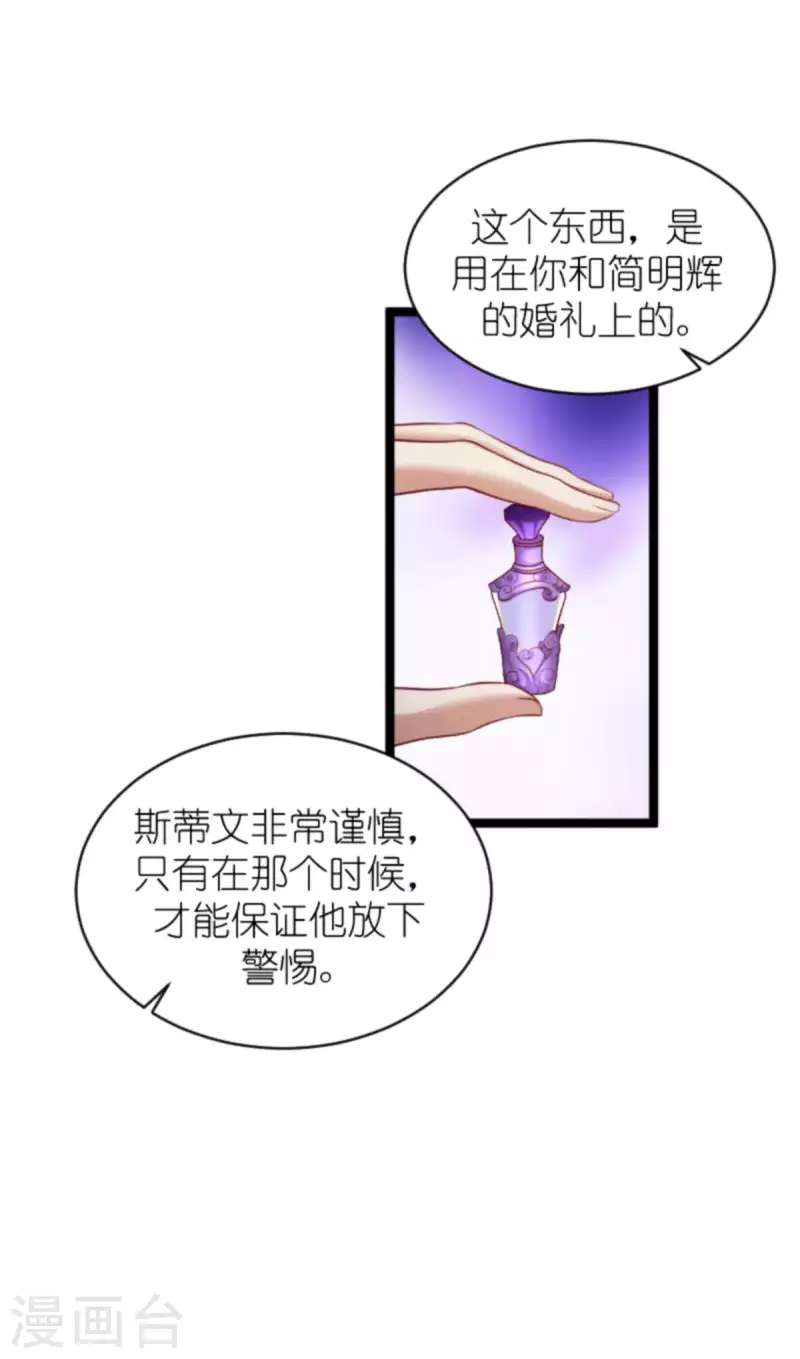 《萌宝来袭》漫画最新章节第170话 打怪兽，你死啦免费下拉式在线观看章节第【16】张图片