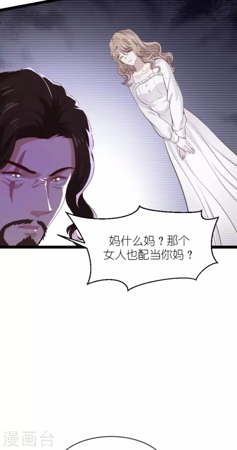 《萌宝来袭》漫画最新章节第170话 打怪兽，你死啦免费下拉式在线观看章节第【18】张图片