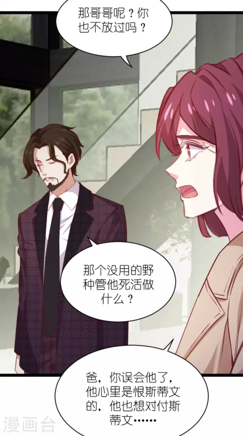 《萌宝来袭》漫画最新章节第170话 打怪兽，你死啦免费下拉式在线观看章节第【19】张图片