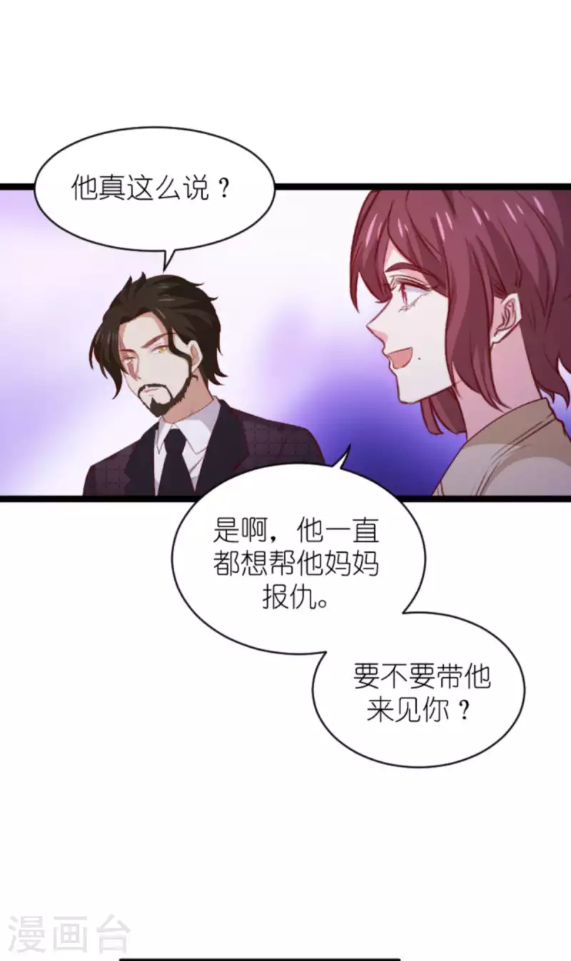 《萌宝来袭》漫画最新章节第170话 打怪兽，你死啦免费下拉式在线观看章节第【21】张图片