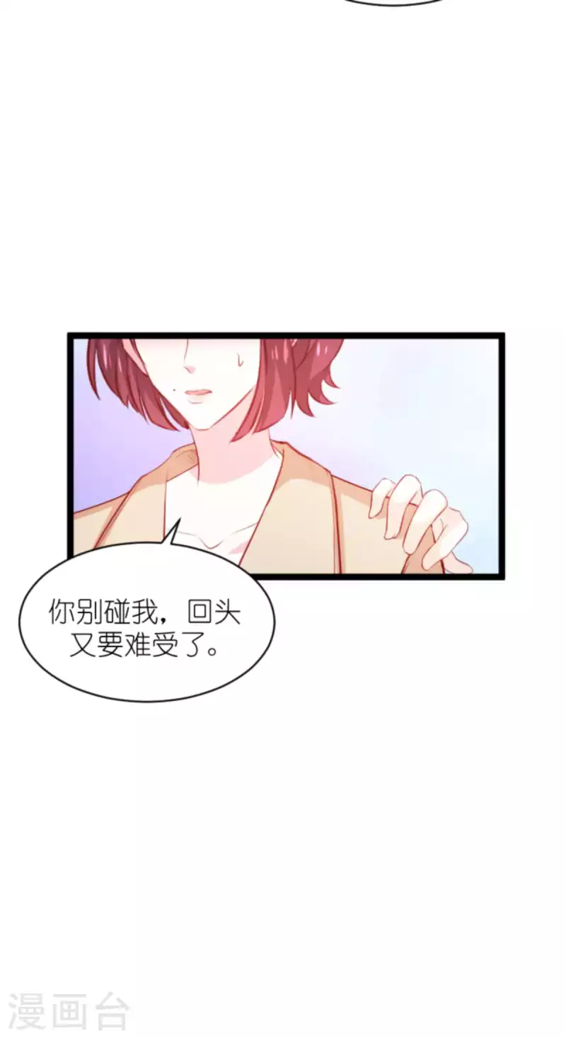 《萌宝来袭》漫画最新章节第170话 打怪兽，你死啦免费下拉式在线观看章节第【34】张图片