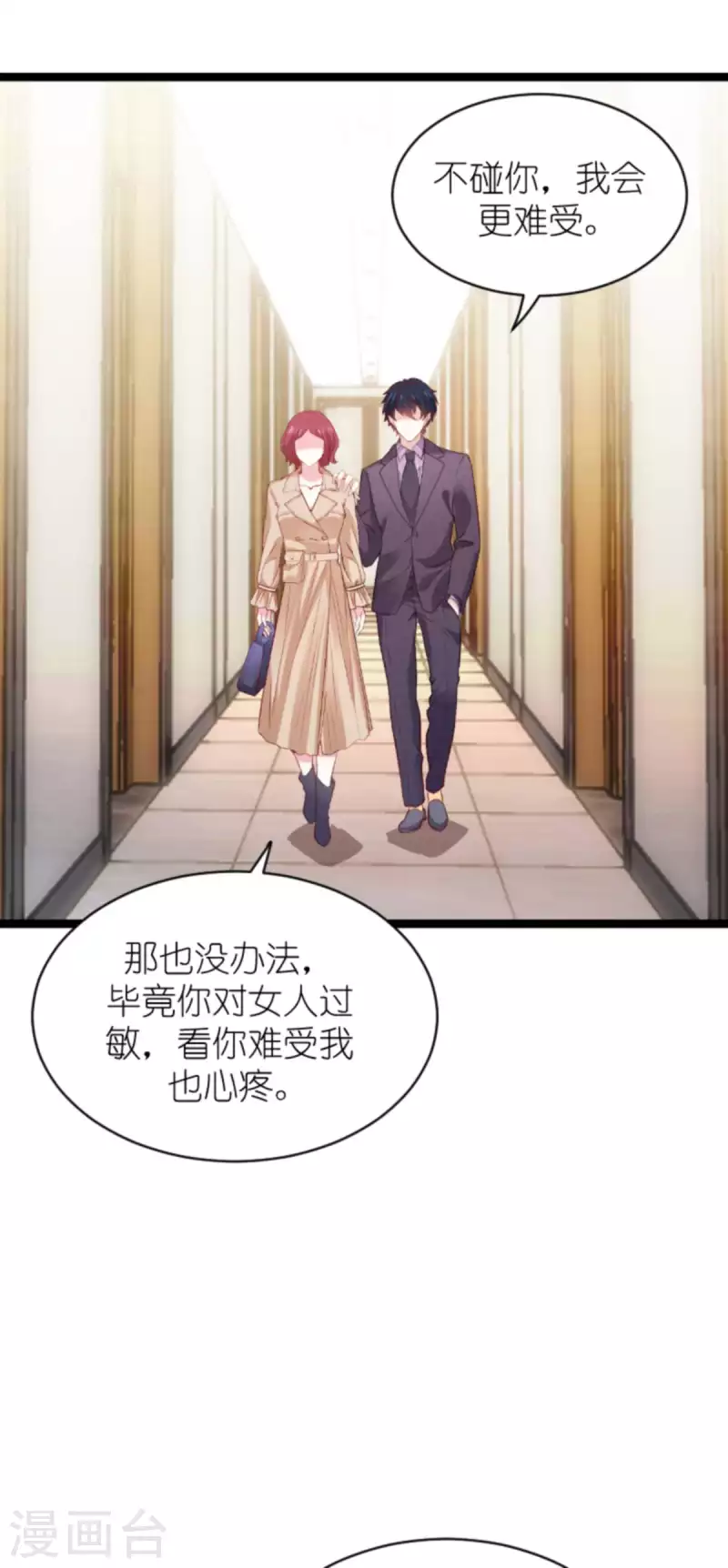 《萌宝来袭》漫画最新章节第170话 打怪兽，你死啦免费下拉式在线观看章节第【35】张图片