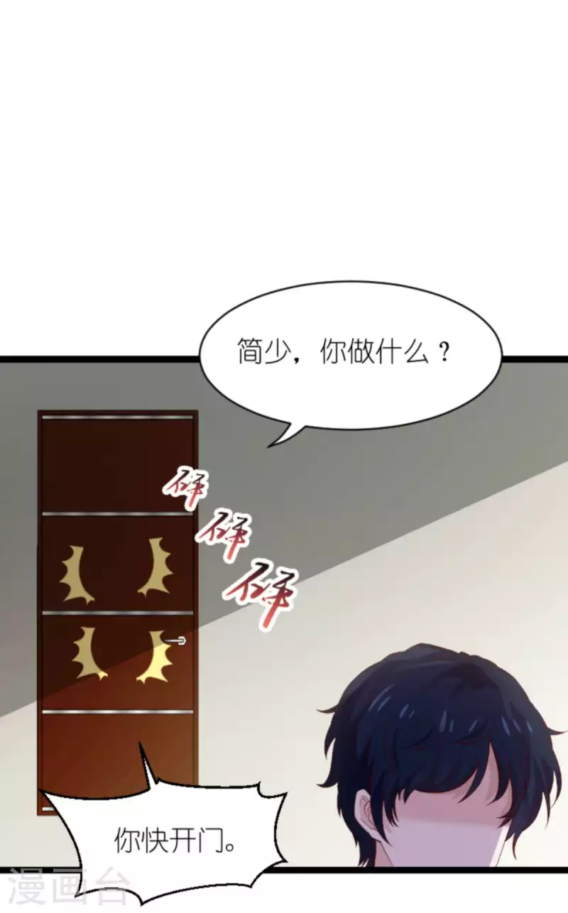 《萌宝来袭》漫画最新章节第170话 打怪兽，你死啦免费下拉式在线观看章节第【44】张图片